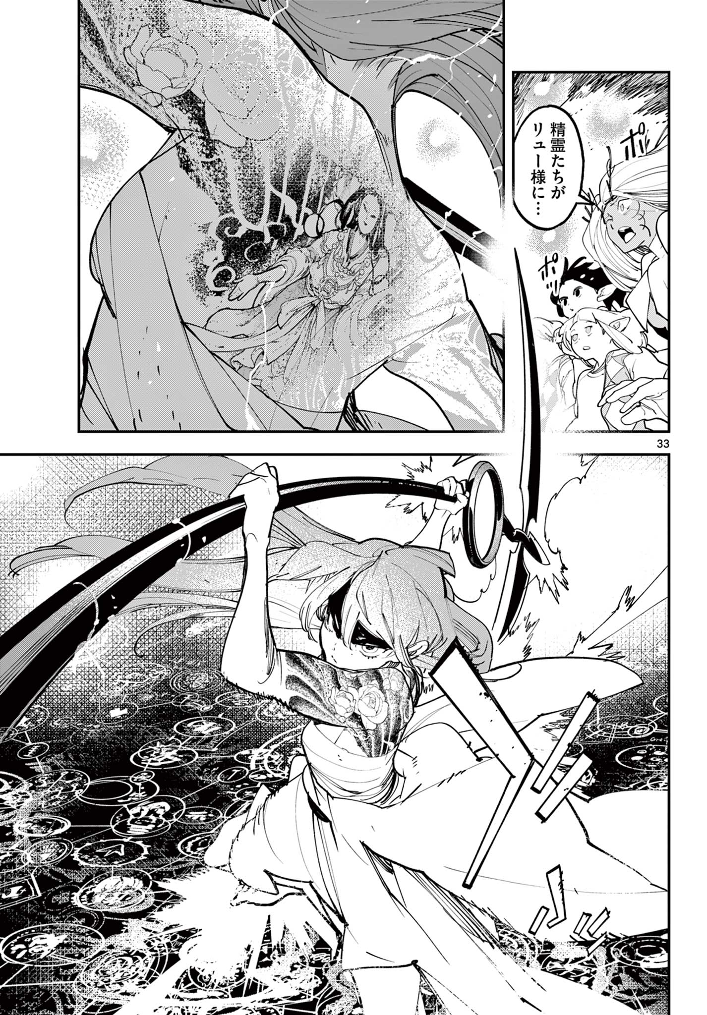 任侠転生 -異世界のヤクザ姫- 第59.2話 - Page 11