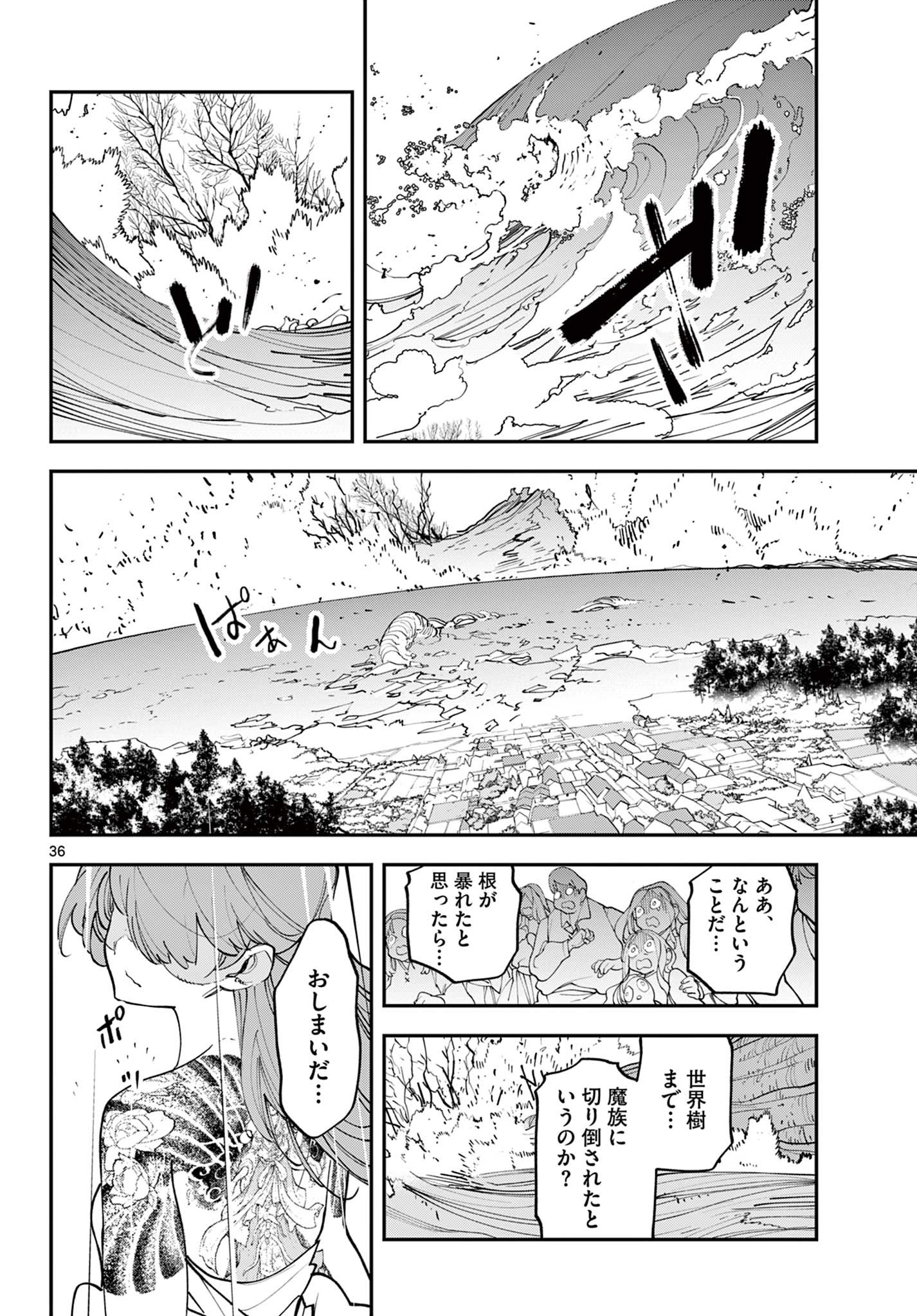 任侠転生 -異世界のヤクザ姫- 第59.2話 - Page 14