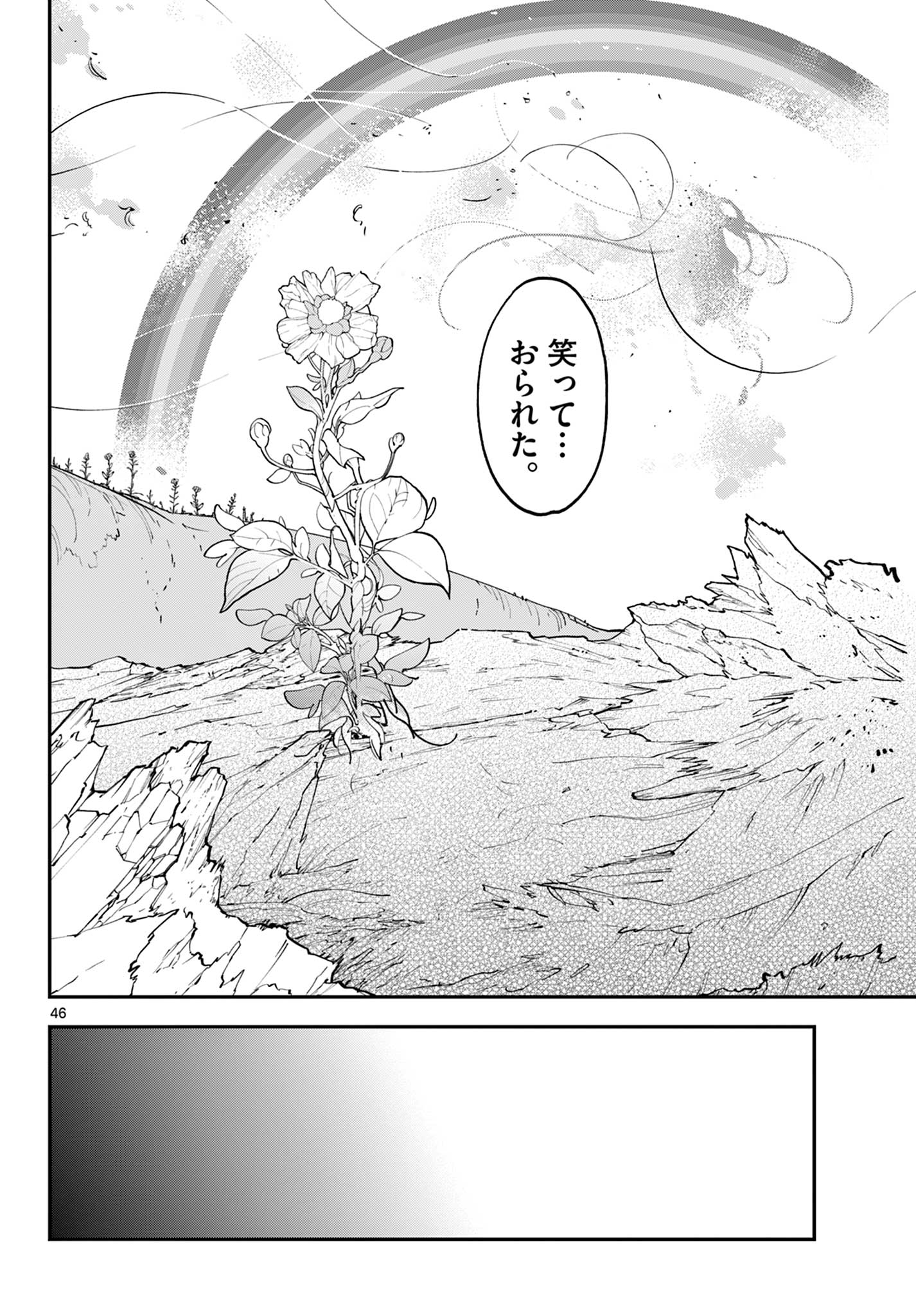 任侠転生 -異世界のヤクザ姫- 第59.2話 - Page 24