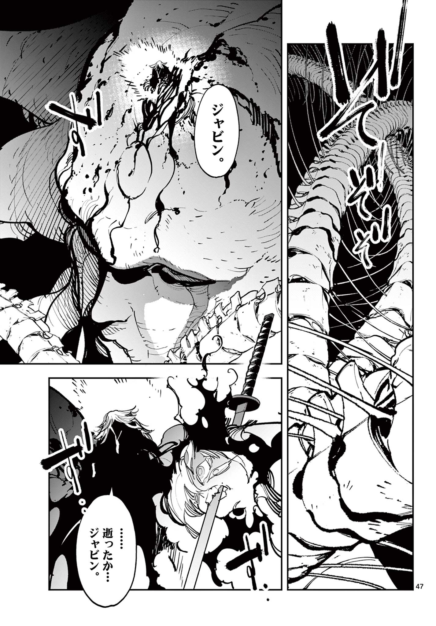 任侠転生 -異世界のヤクザ姫- 第59.2話 - Page 25