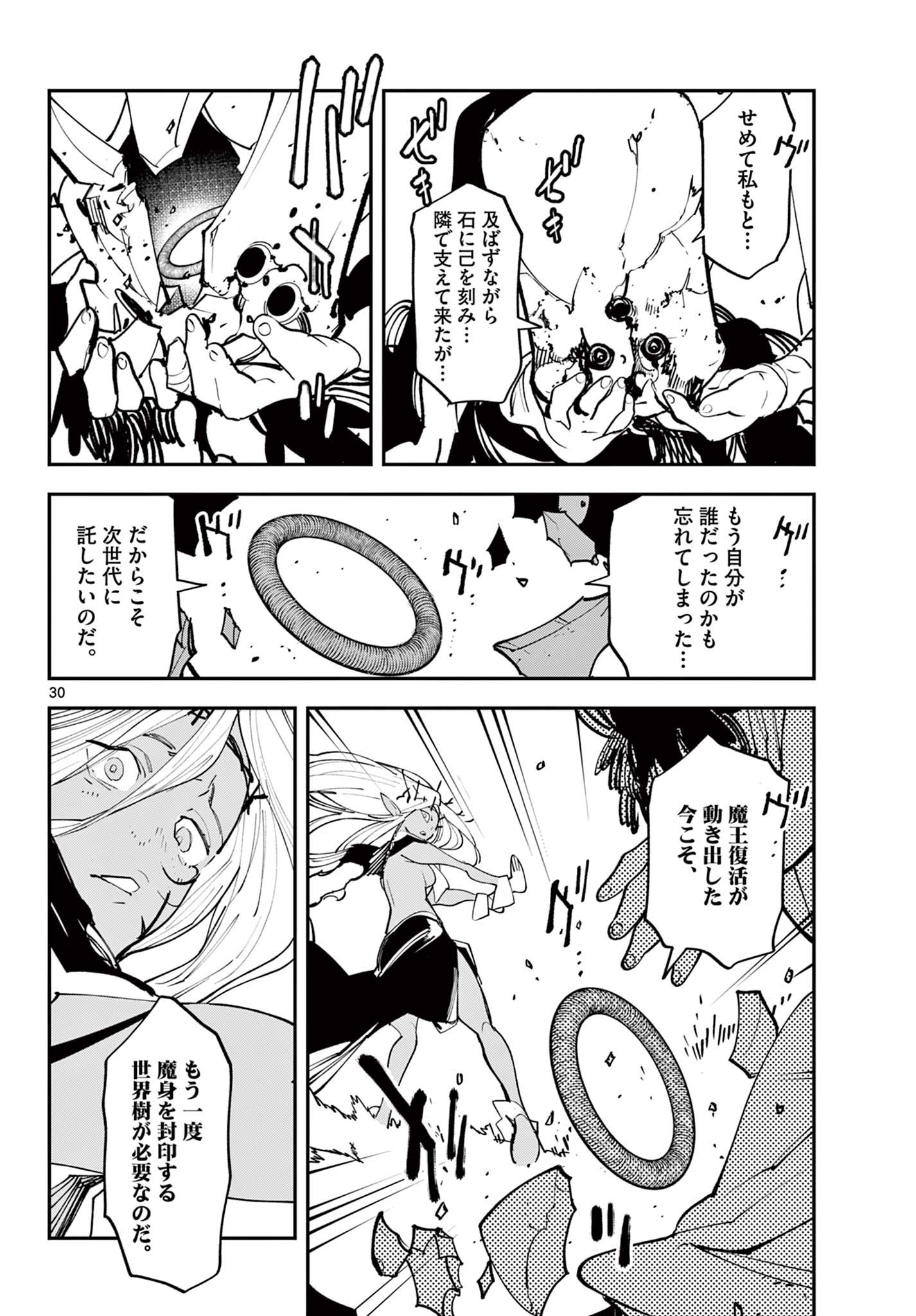 任侠転生 -異世界のヤクザ姫- 第59.2話 - Page 8