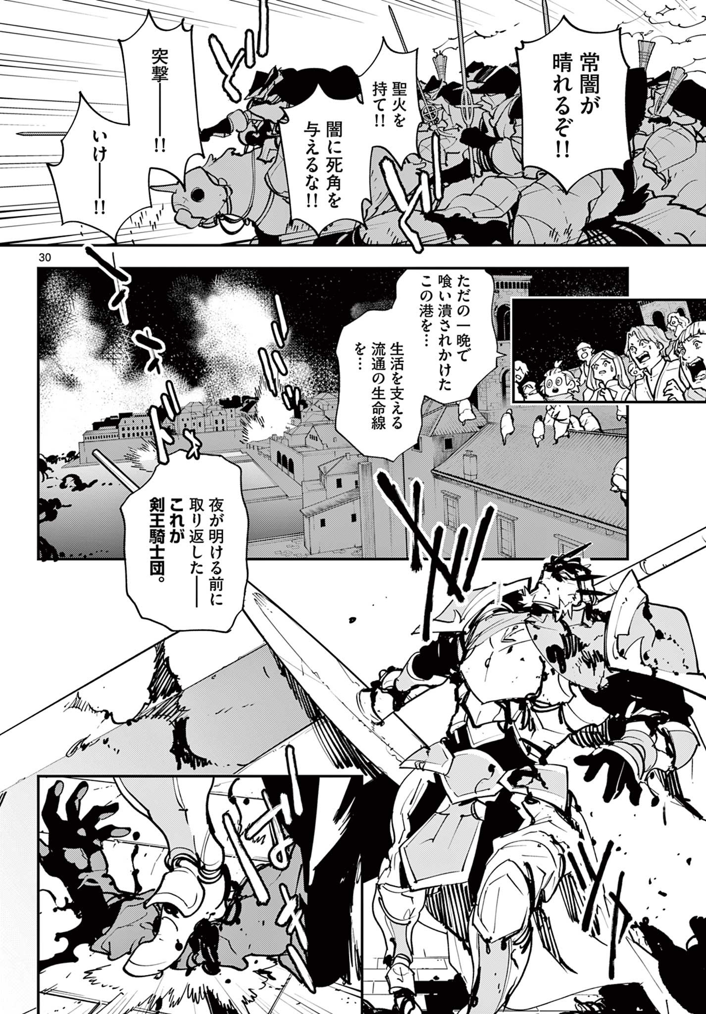 任侠転生 -異世界のヤクザ姫- 第48.2話 - Page 10