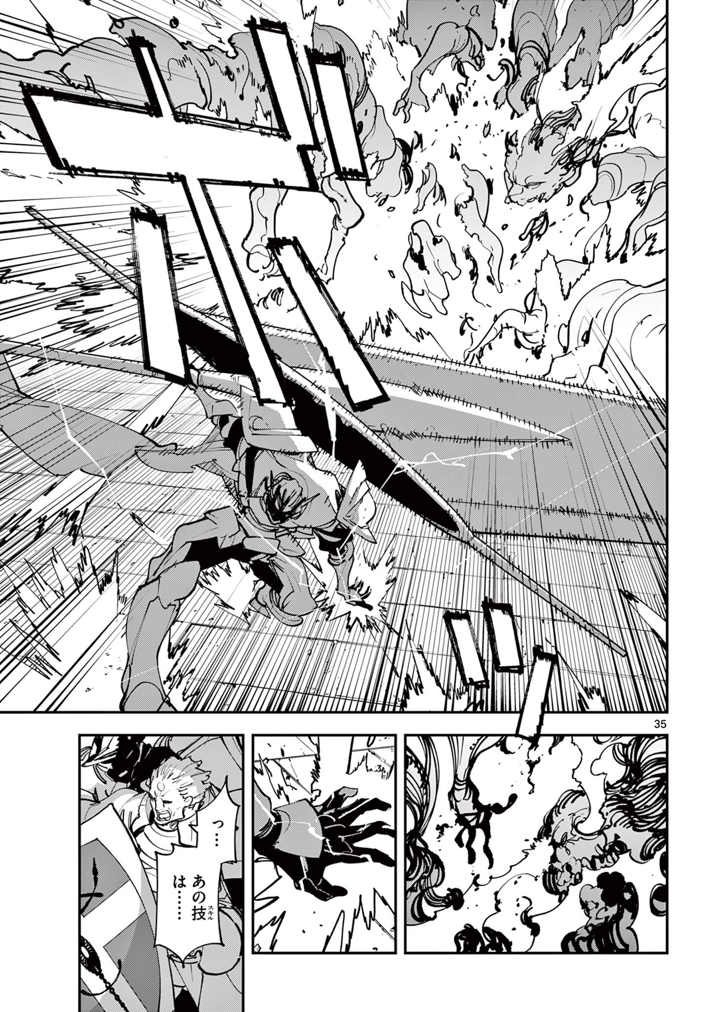 任侠転生 -異世界のヤクザ姫- 第48.2話 - Page 15