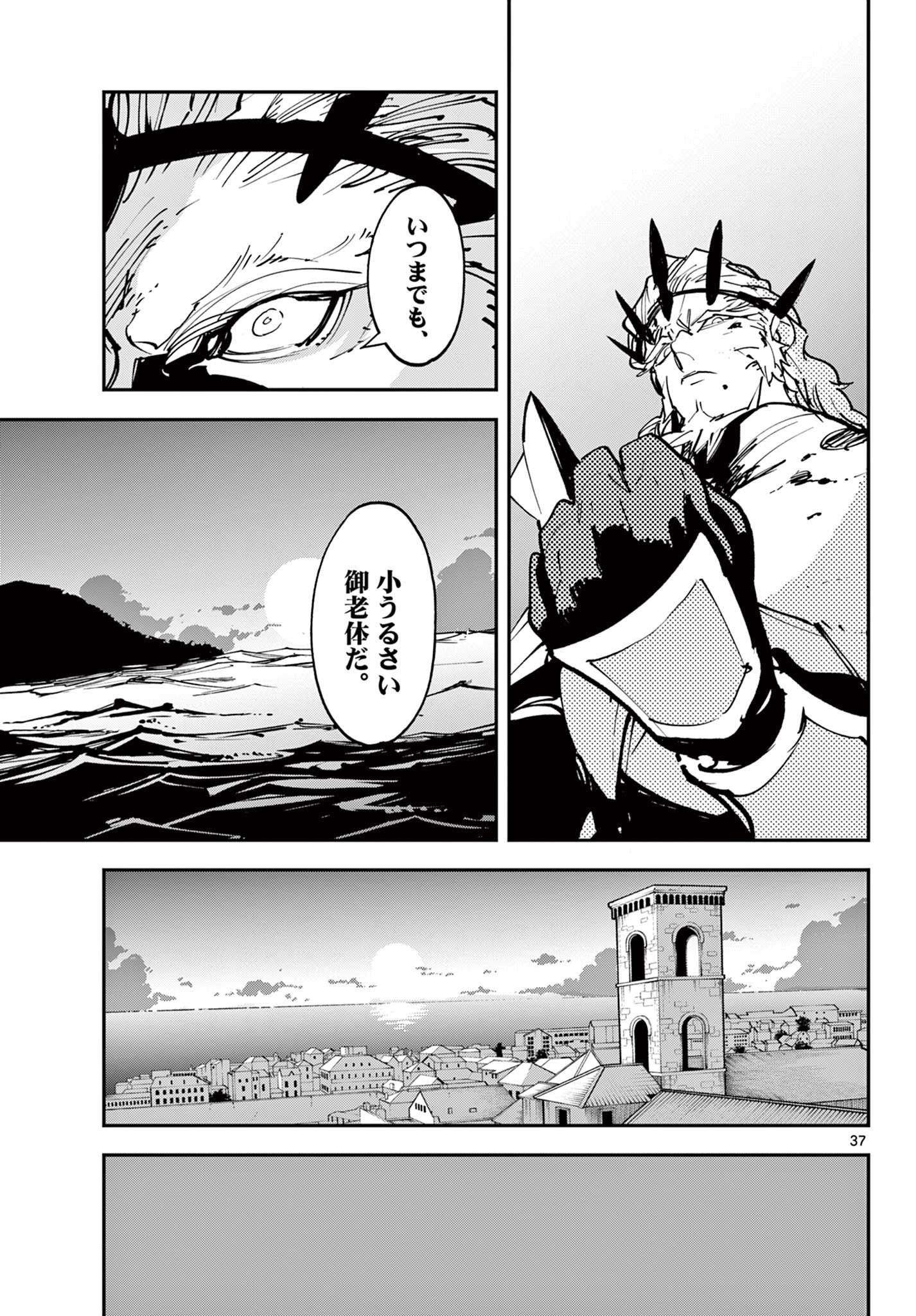 任侠転生 -異世界のヤクザ姫- 第48.2話 - Page 17