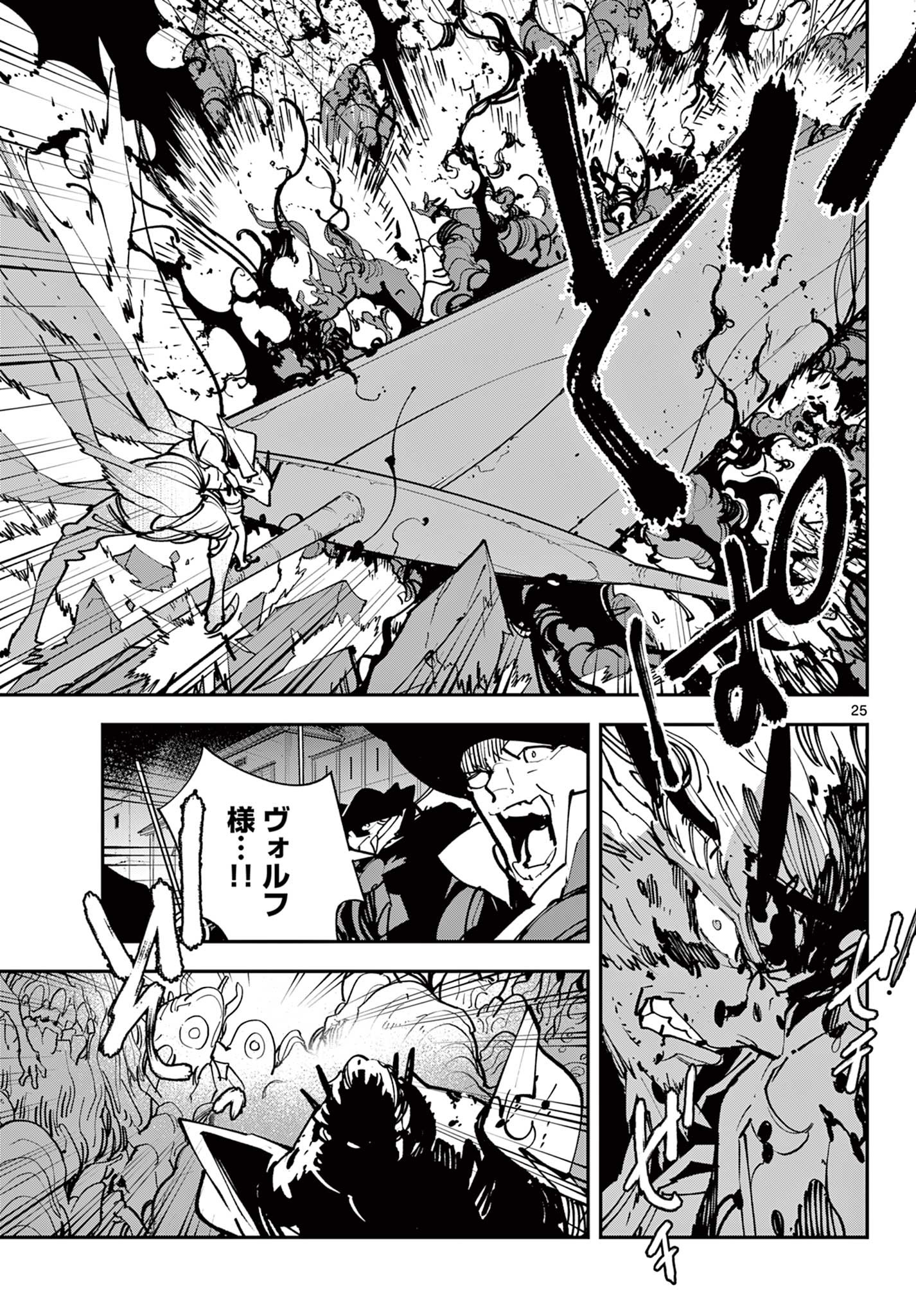 任侠転生 -異世界のヤクザ姫- 第48.2話 - Page 5