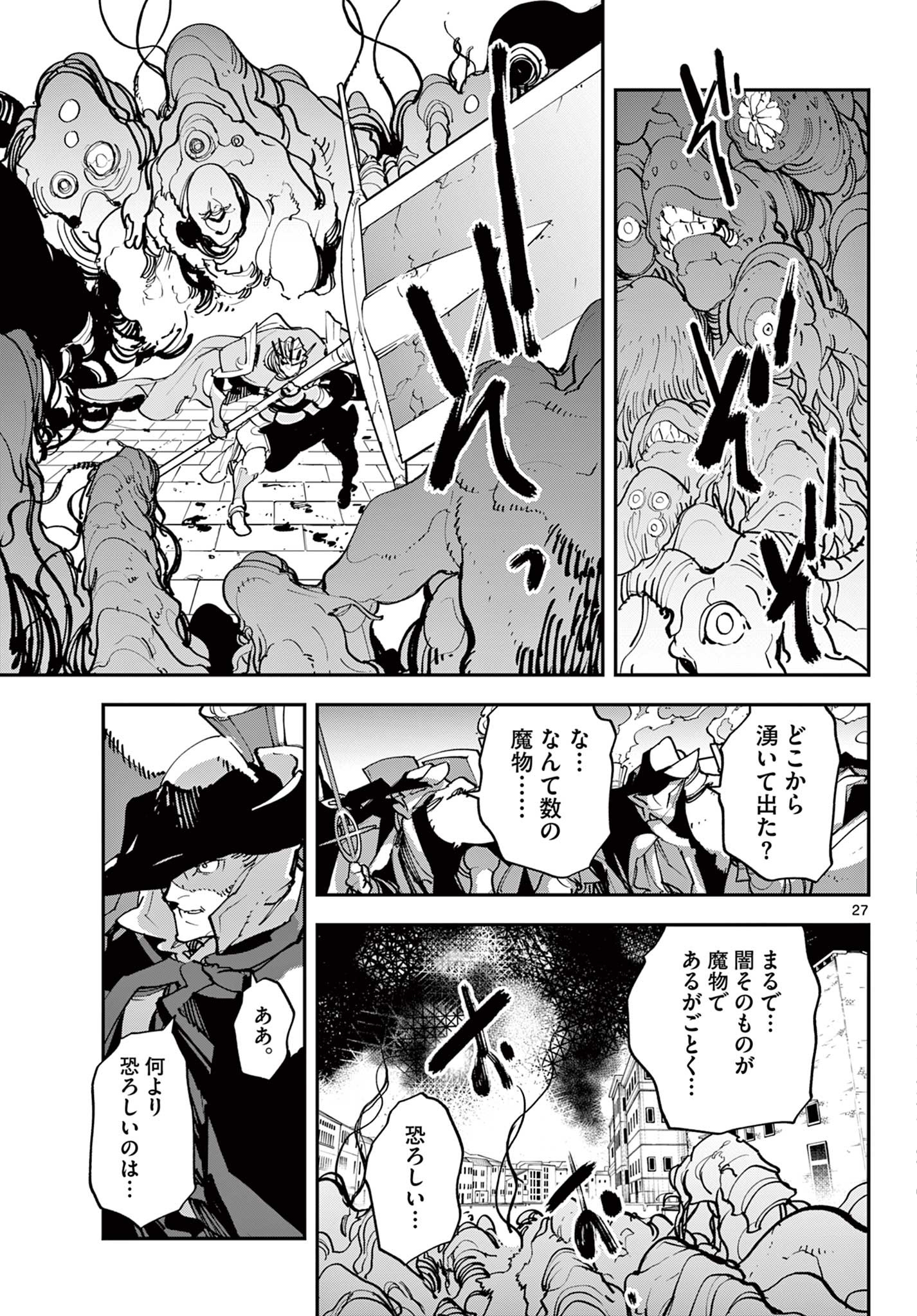 任侠転生 -異世界のヤクザ姫- 第48.2話 - Page 7