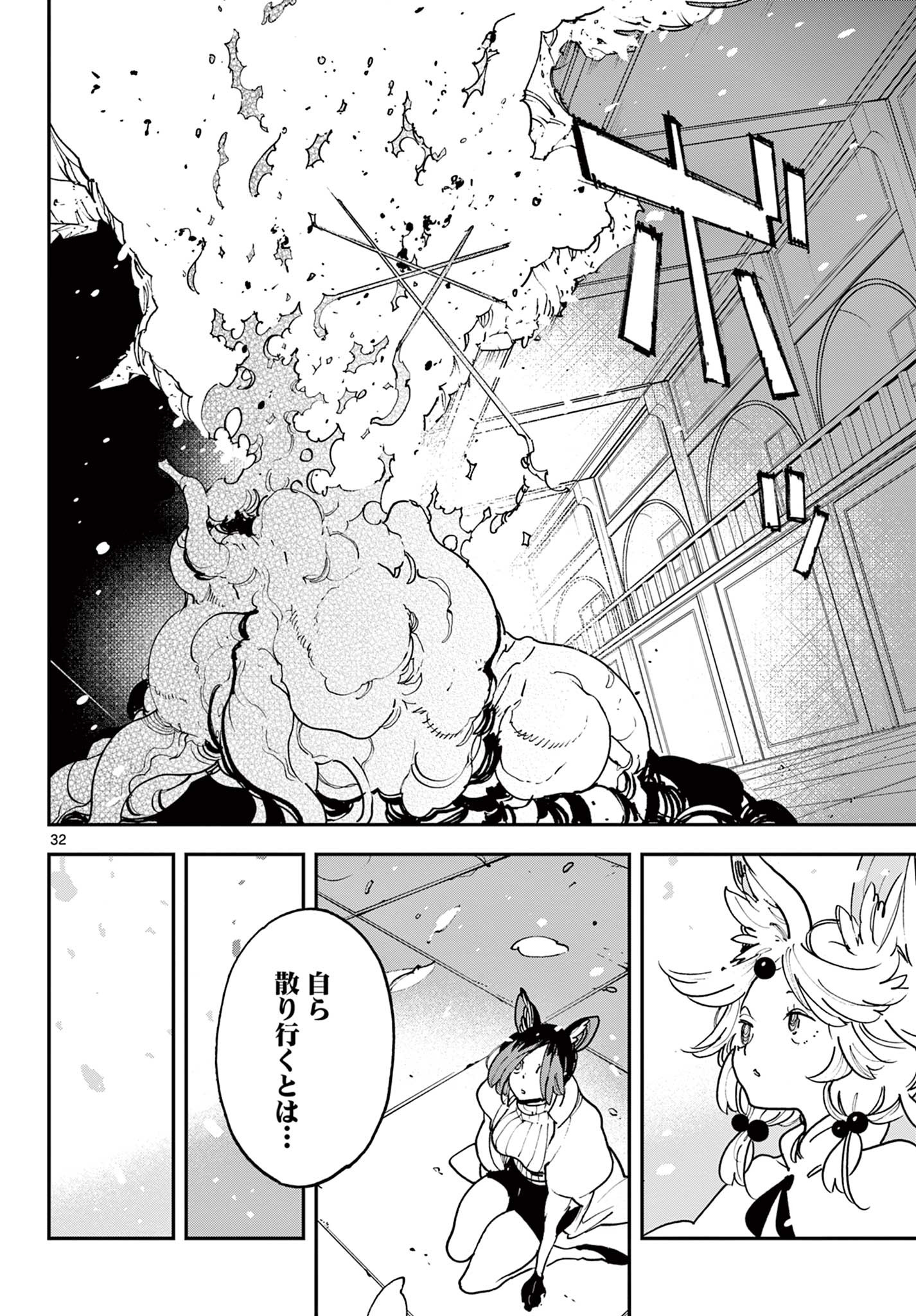 任侠転生 -異世界のヤクザ姫- 第31.2話 - Page 9