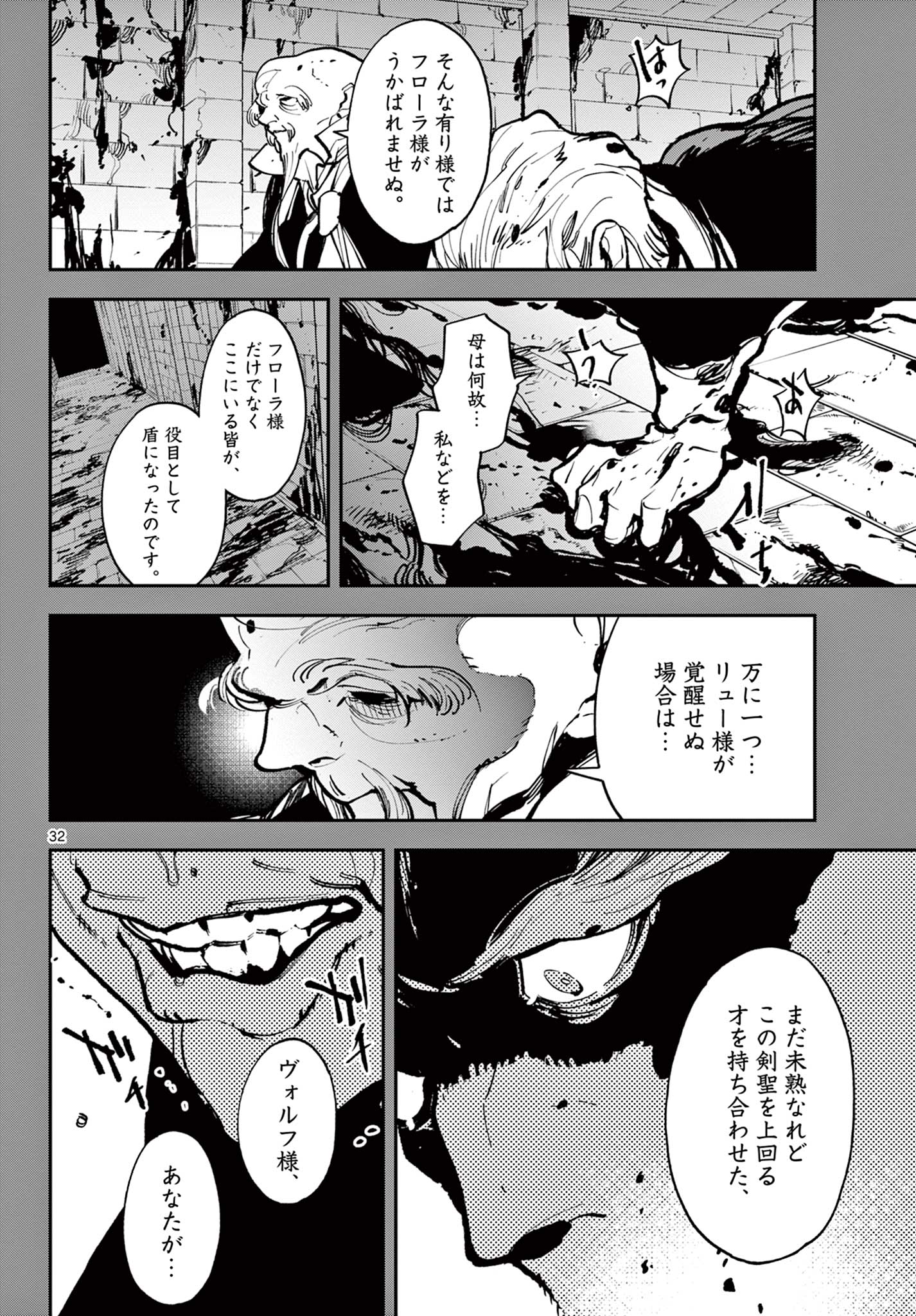 任侠転生 -異世界のヤクザ姫- 第38.2話 - Page 10