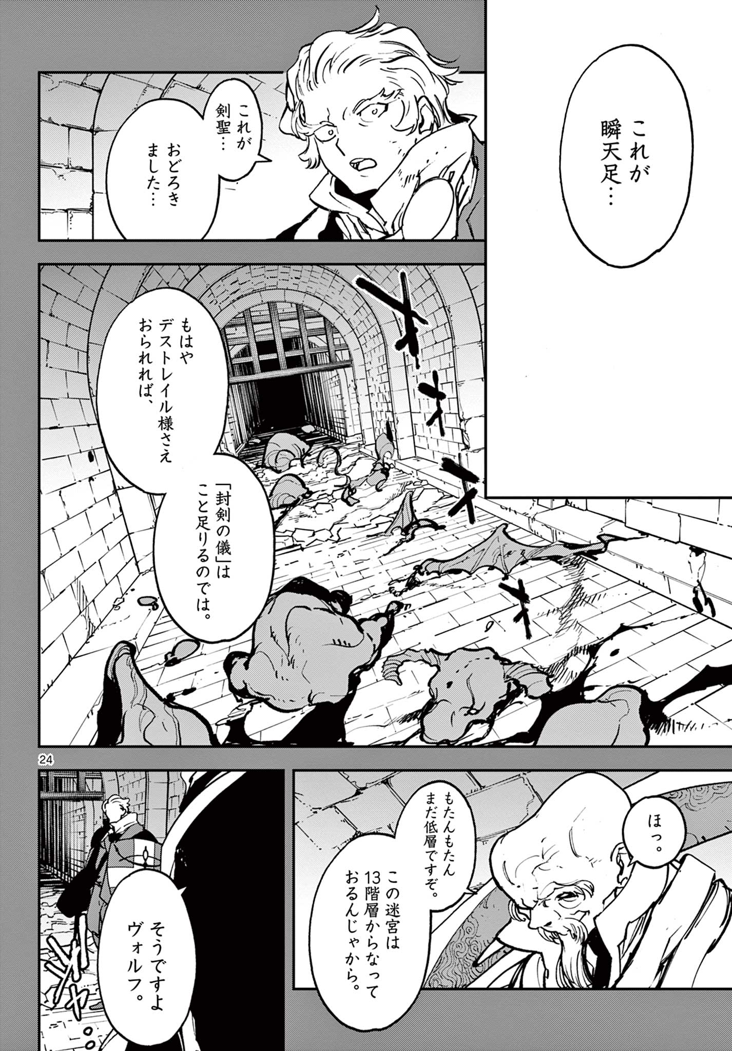 任侠転生 -異世界のヤクザ姫- 第38.2話 - Page 2