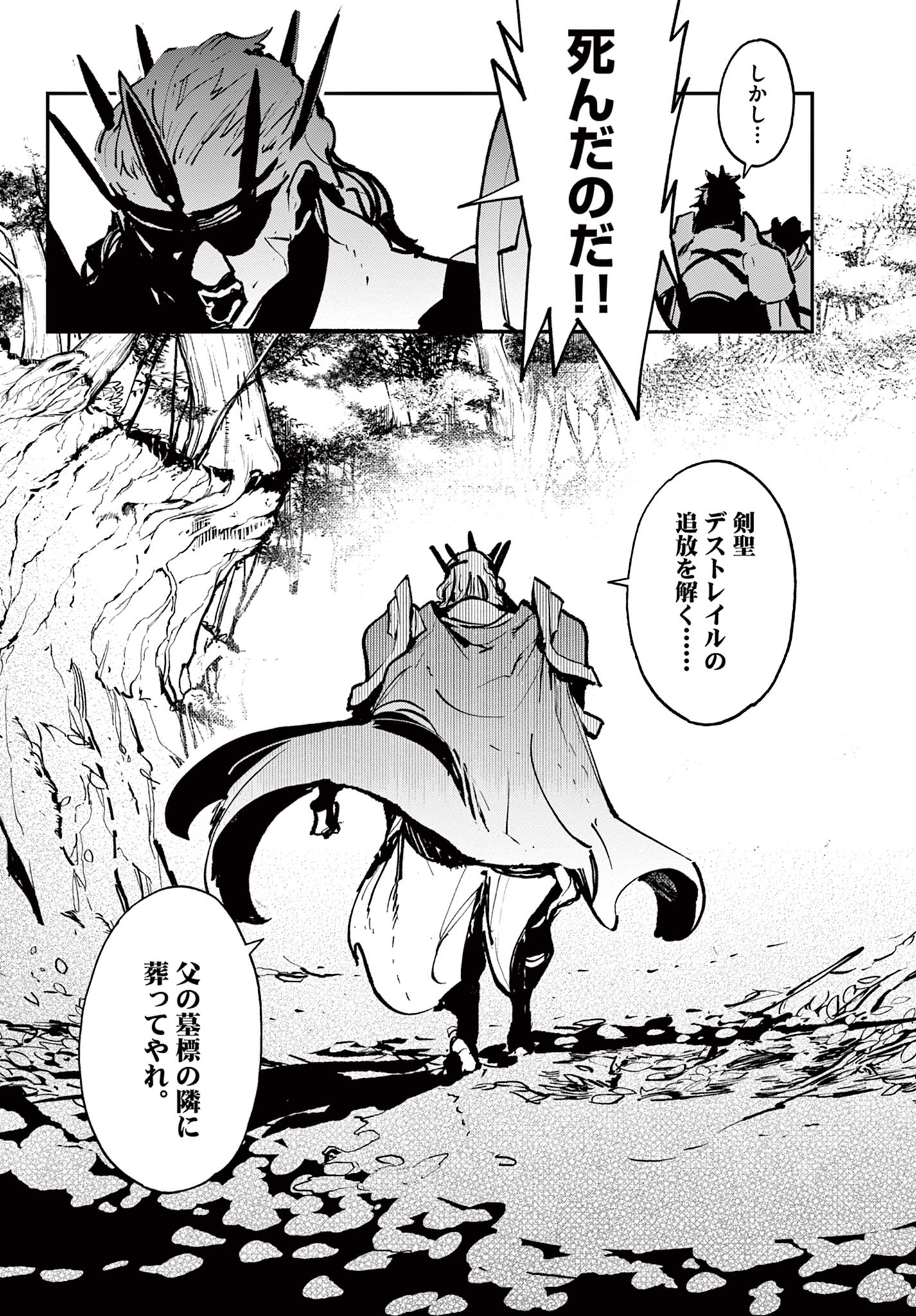 任侠転生 -異世界のヤクザ姫- 第38.2話 - Page 22