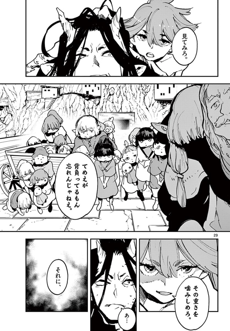 任侠転生 -異世界のヤクザ姫- 第21.2話 - Page 9