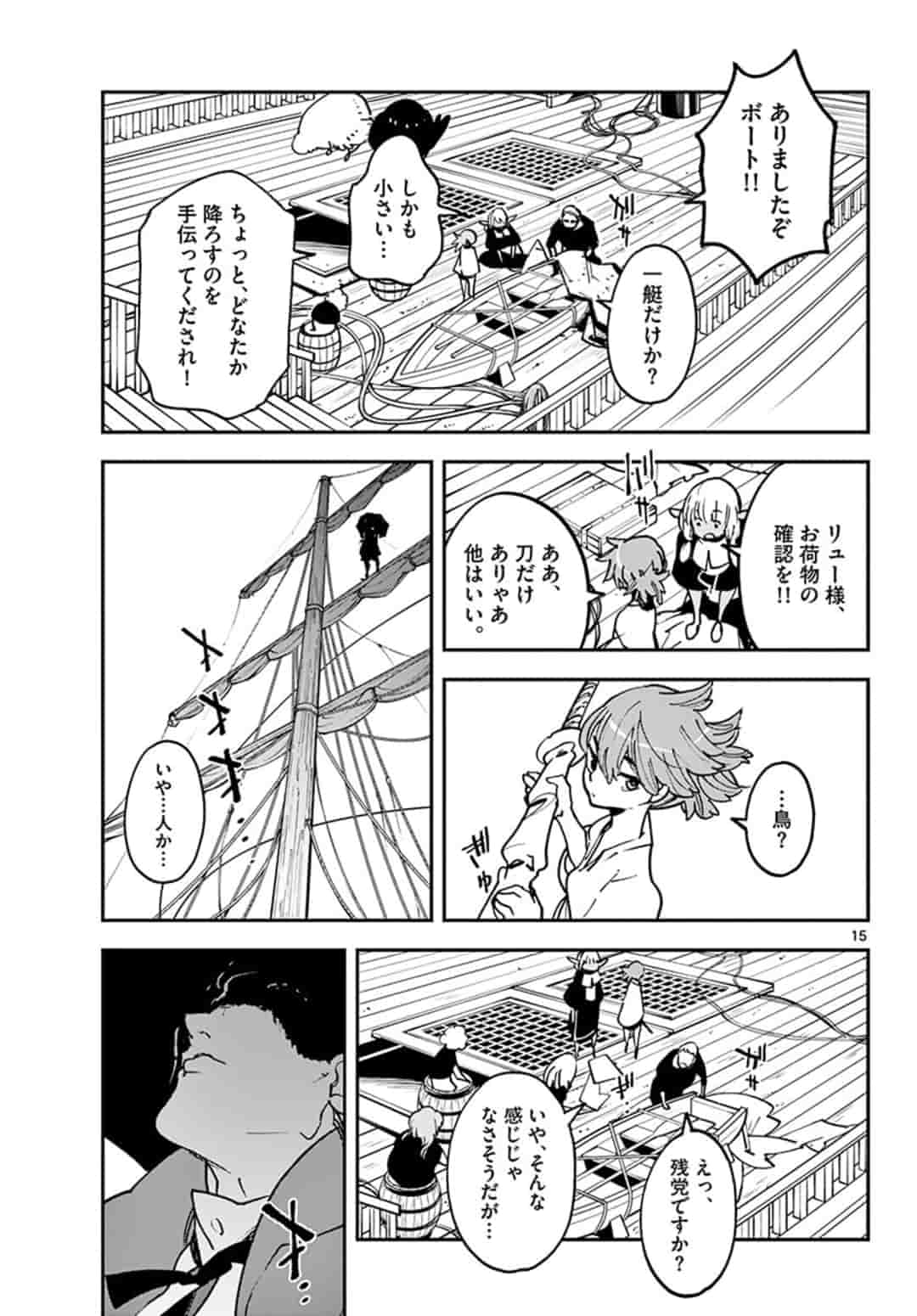 任侠転生 -異世界のヤクザ姫- 第15.1話 - Page 15