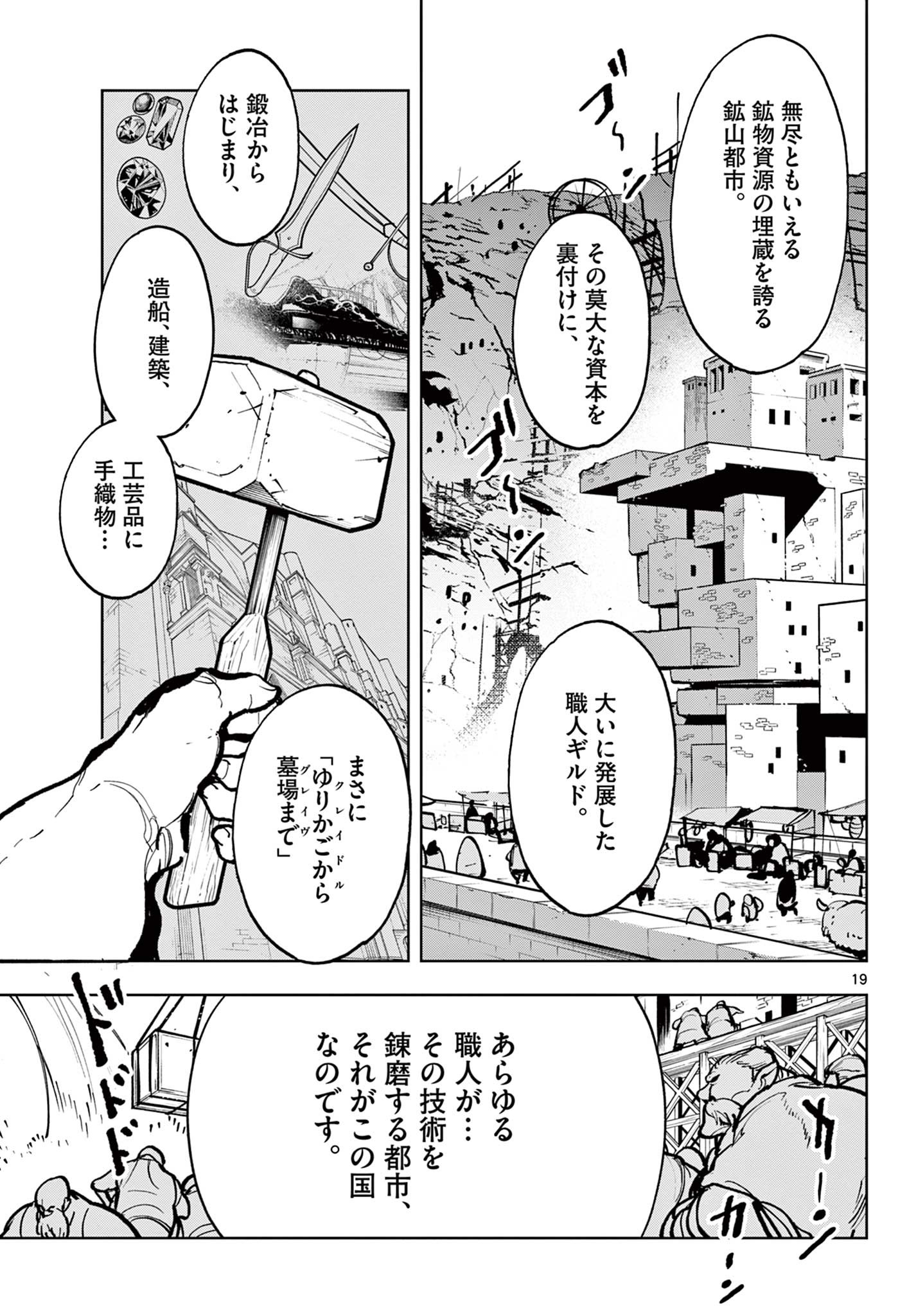 任侠転生 -異世界のヤクザ姫- 第39.2話 - Page 2