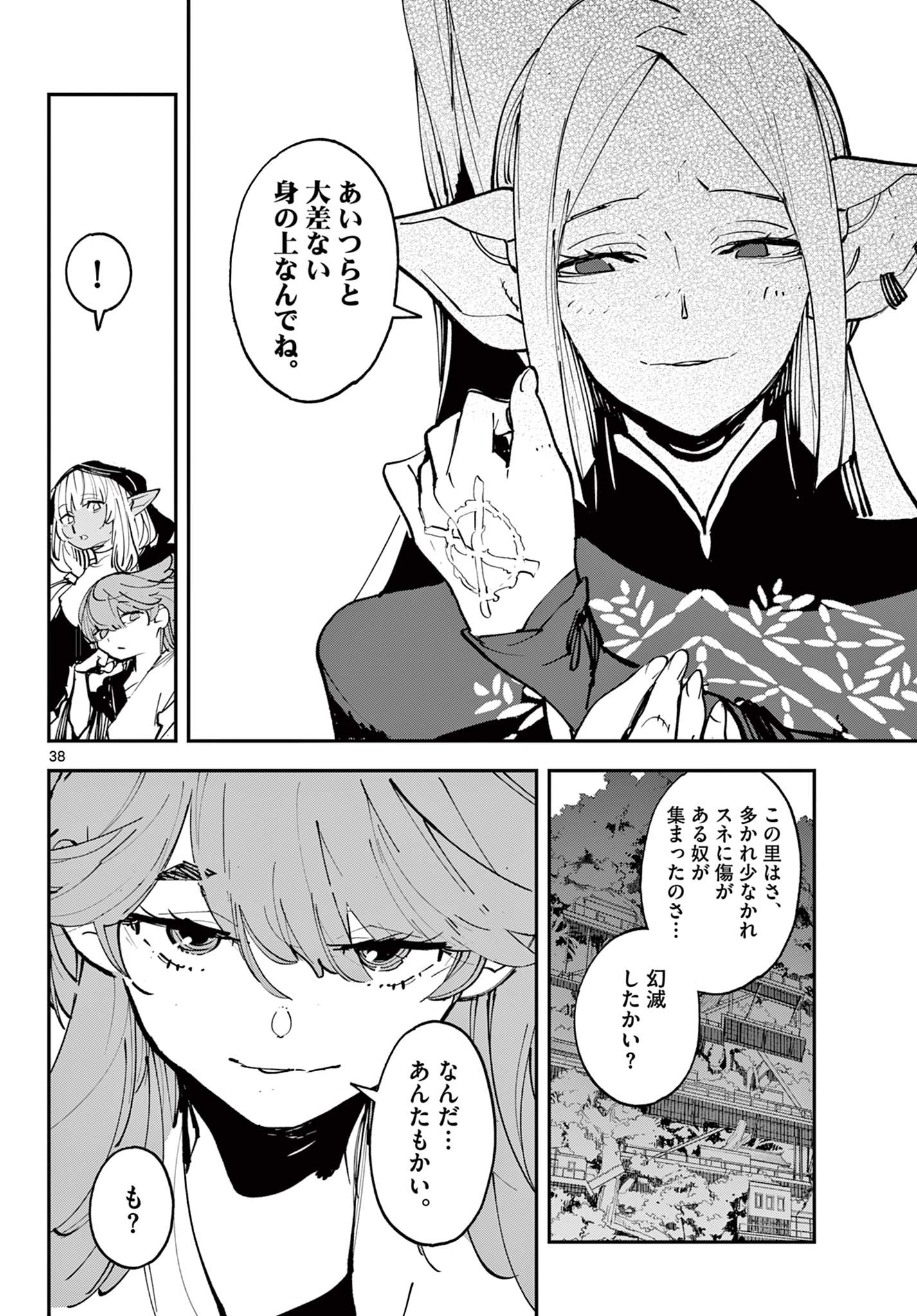 任侠転生 -異世界のヤクザ姫- 第49.2話 - Page 19