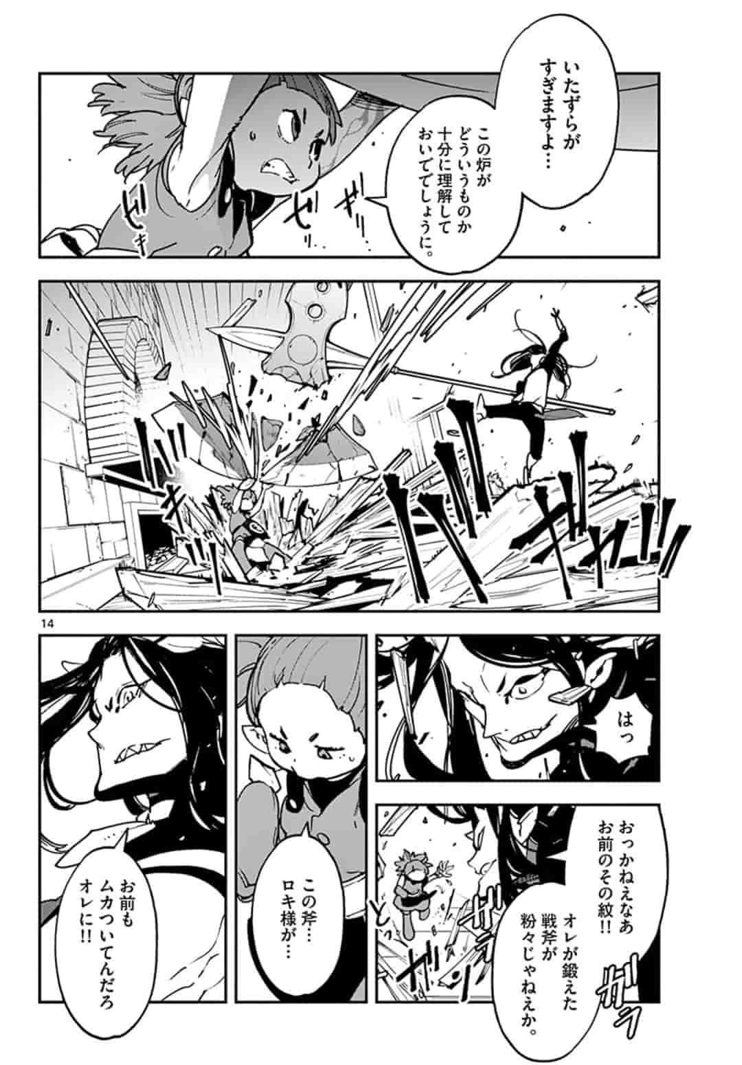 任侠転生 -異世界のヤクザ姫- 第17.1話 - Page 14
