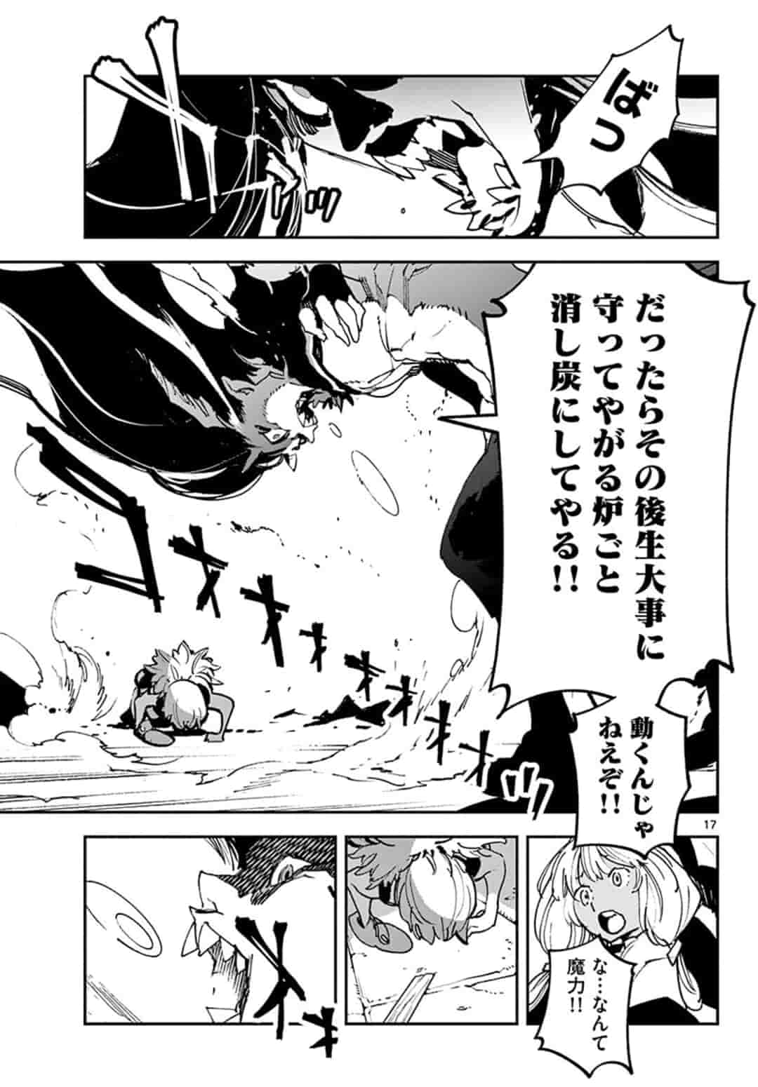 任侠転生 -異世界のヤクザ姫- 第17.1話 - Page 17