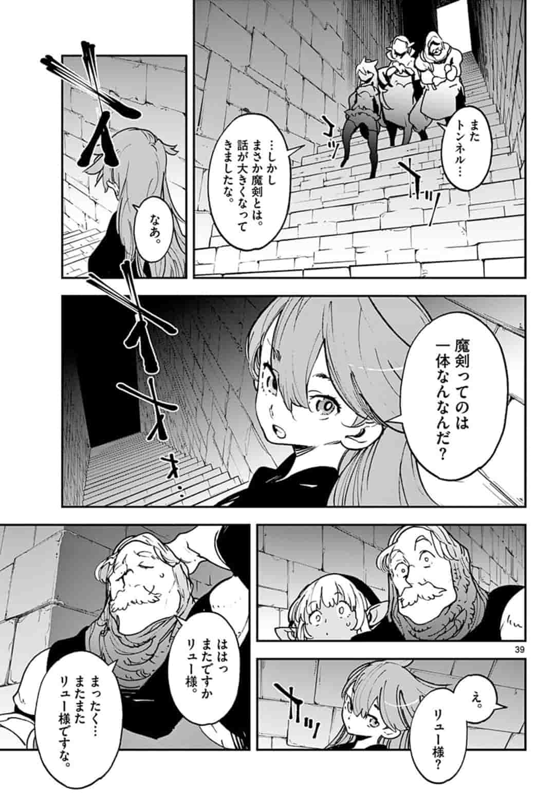 任侠転生 -異世界のヤクザ姫- 第17.2話 - Page 19