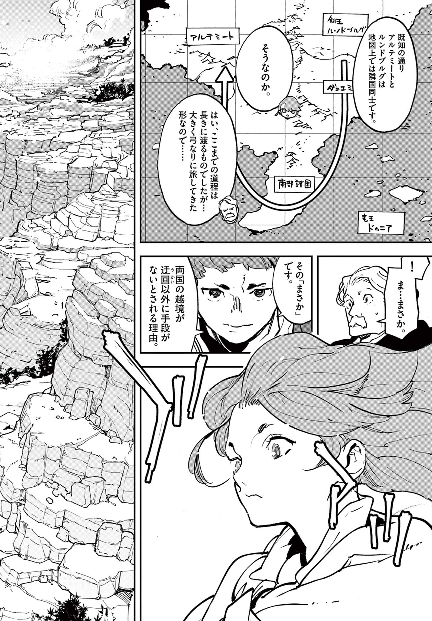 任侠転生 -異世界のヤクザ姫- 第35.1話 - Page 7