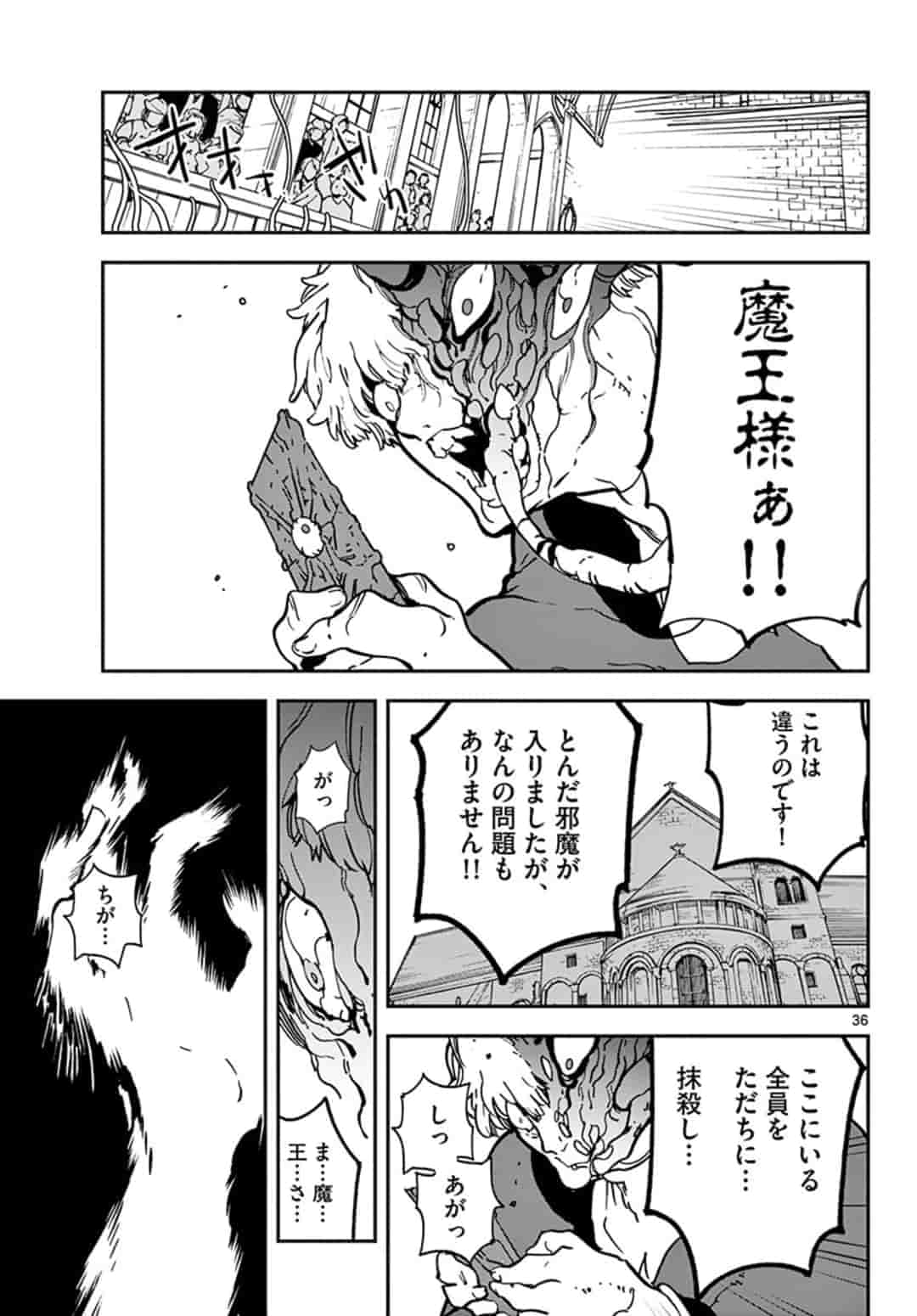 任侠転生 -異世界のヤクザ姫- 第12.2話 - Page 13