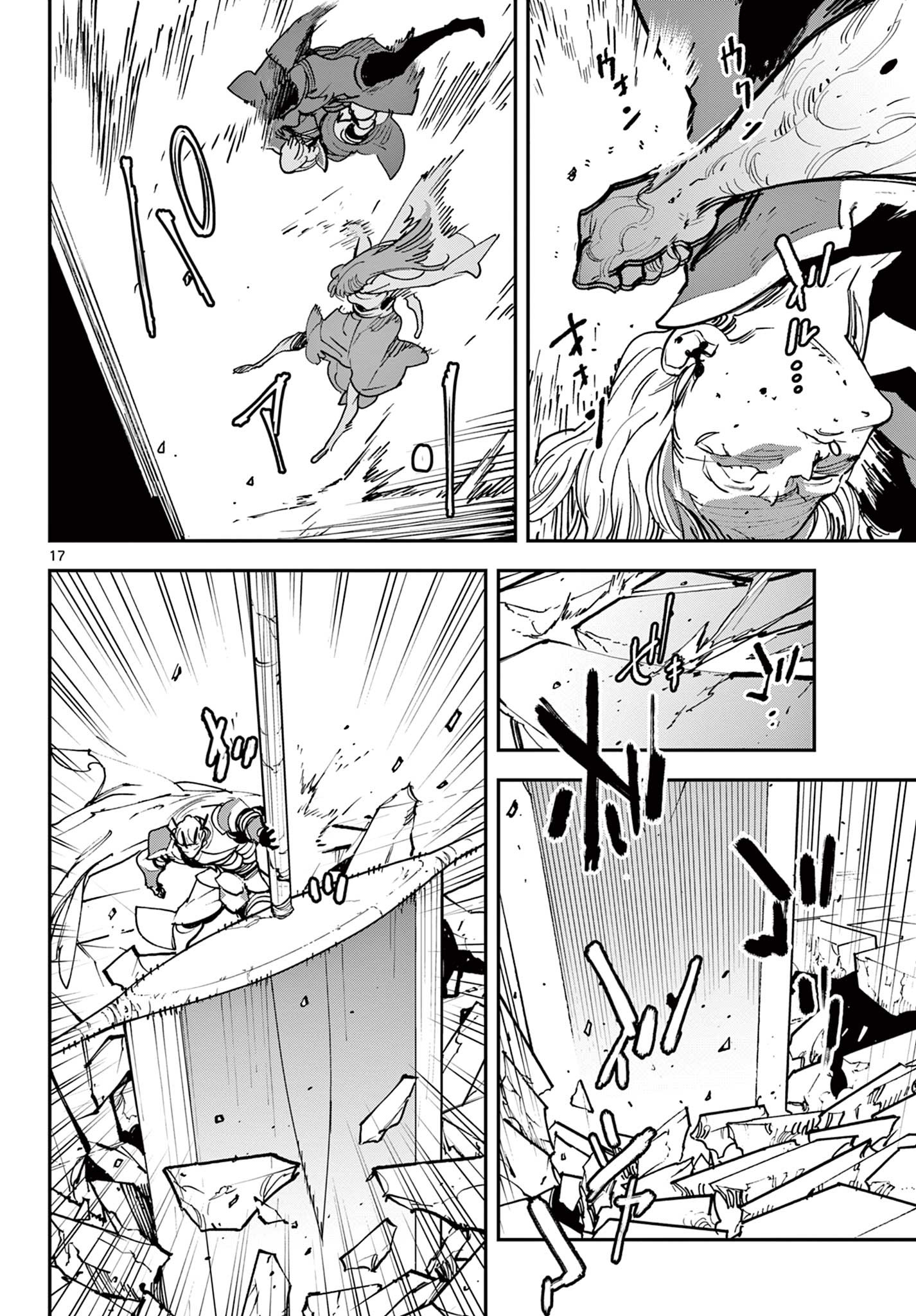任侠転生 -異世界のヤクザ姫- 第37.1話 - Page 17
