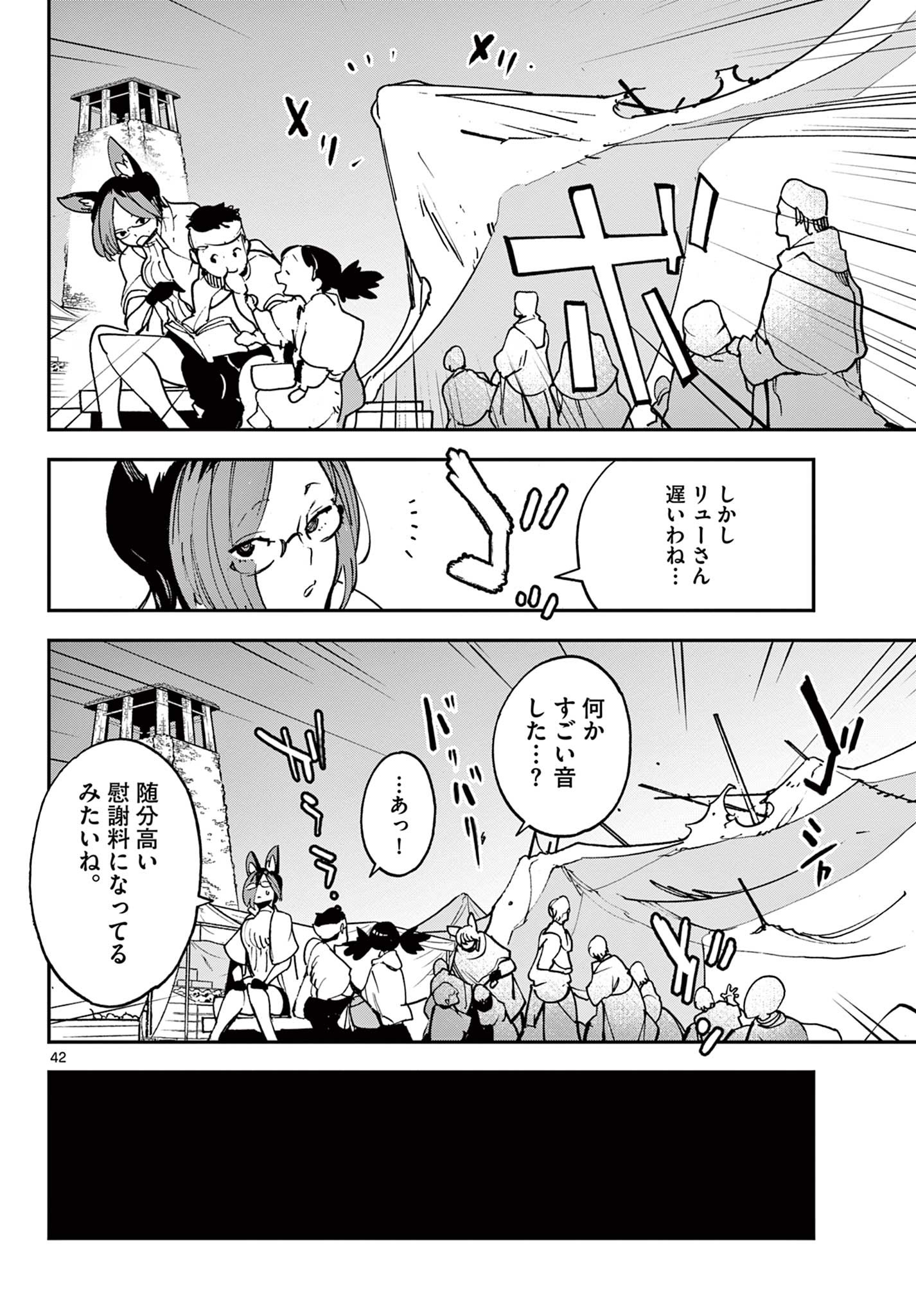 任侠転生 -異世界のヤクザ姫- 第33.2話 - Page 19