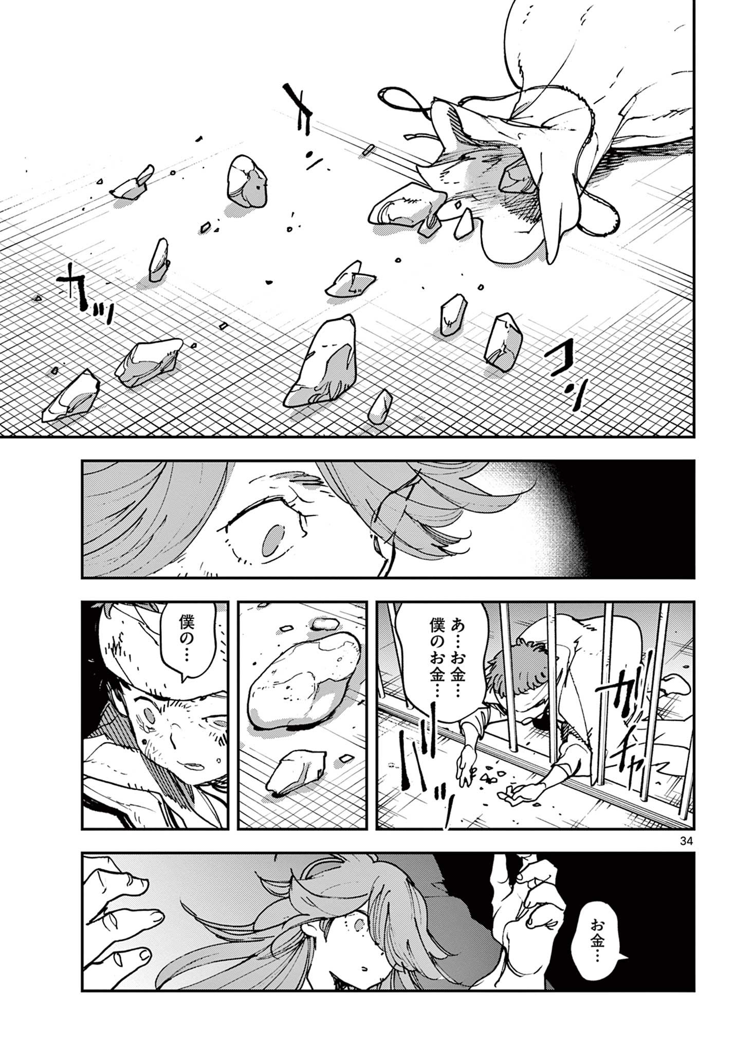 任侠転生 -異世界のヤクザ姫- 第29.2話 - Page 14