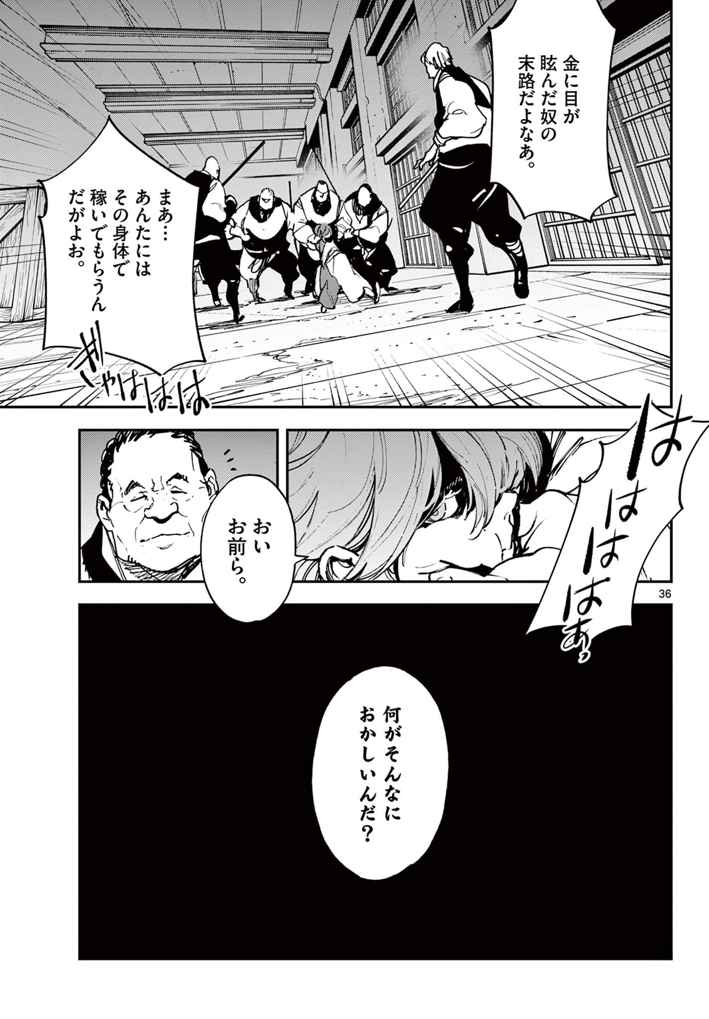 任侠転生 -異世界のヤクザ姫- 第29.2話 - Page 16