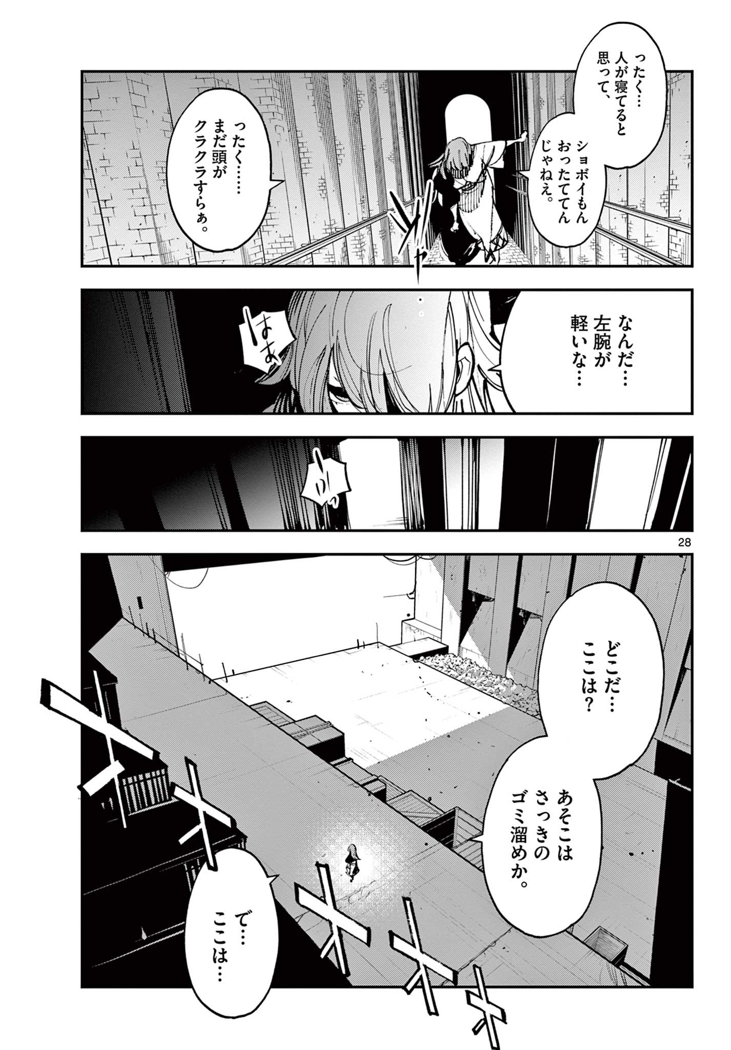 任侠転生 -異世界のヤクザ姫- 第29.2話 - Page 8