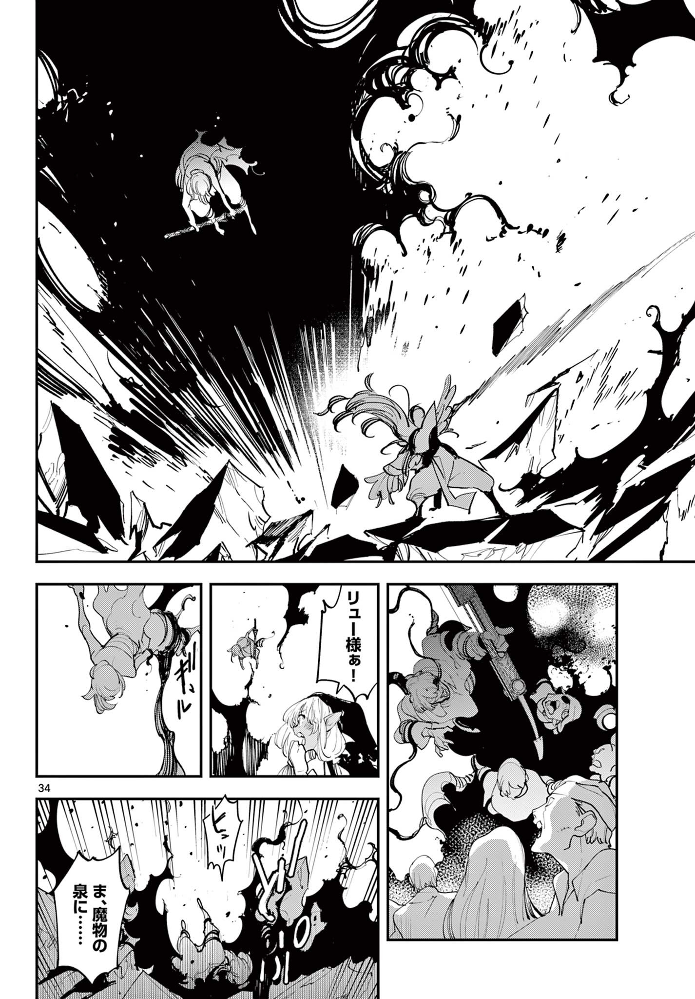 任侠転生 -異世界のヤクザ姫- 第45.2話 - Page 13