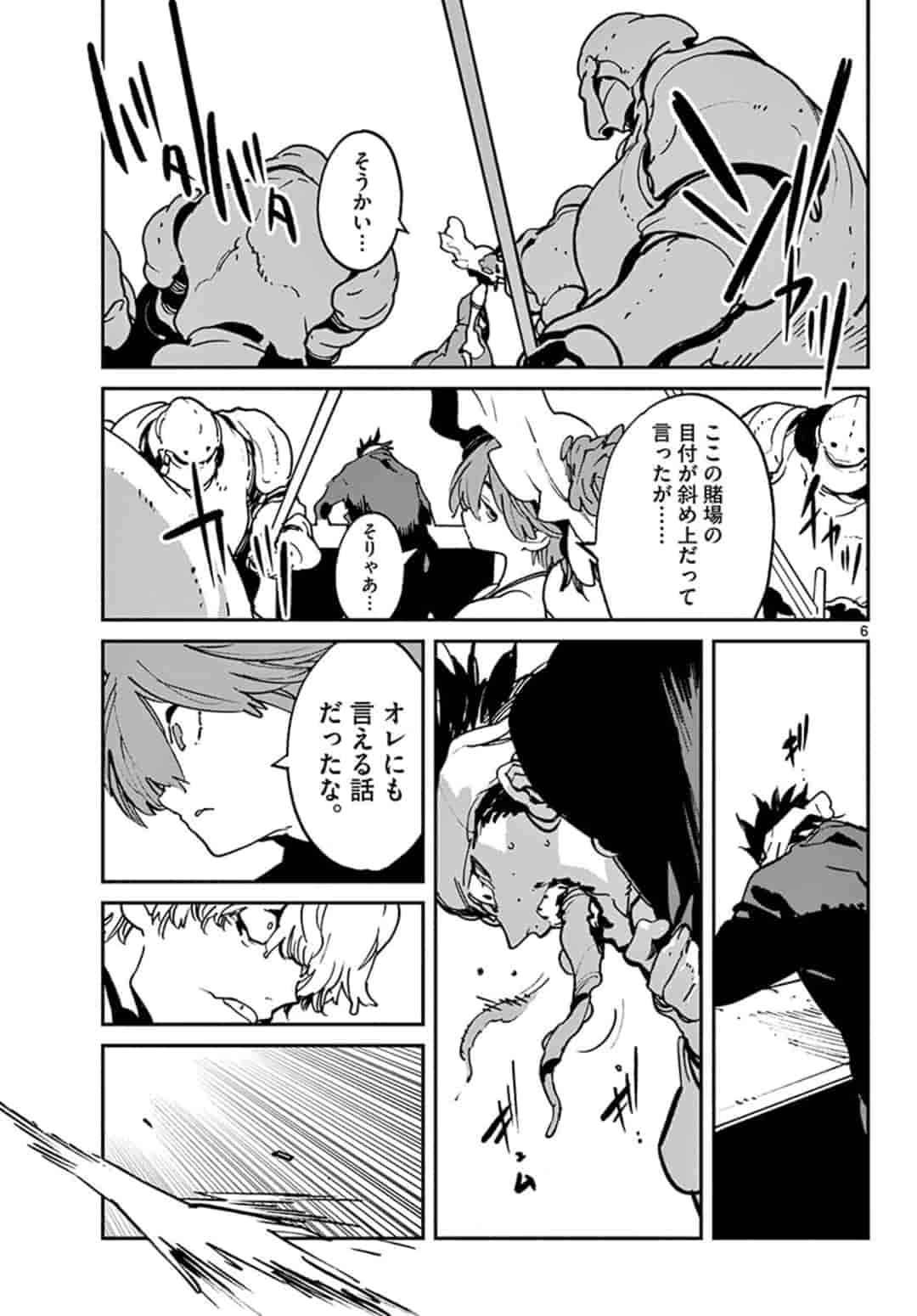 任侠転生 -異世界のヤクザ姫- 第12.1話 - Page 7