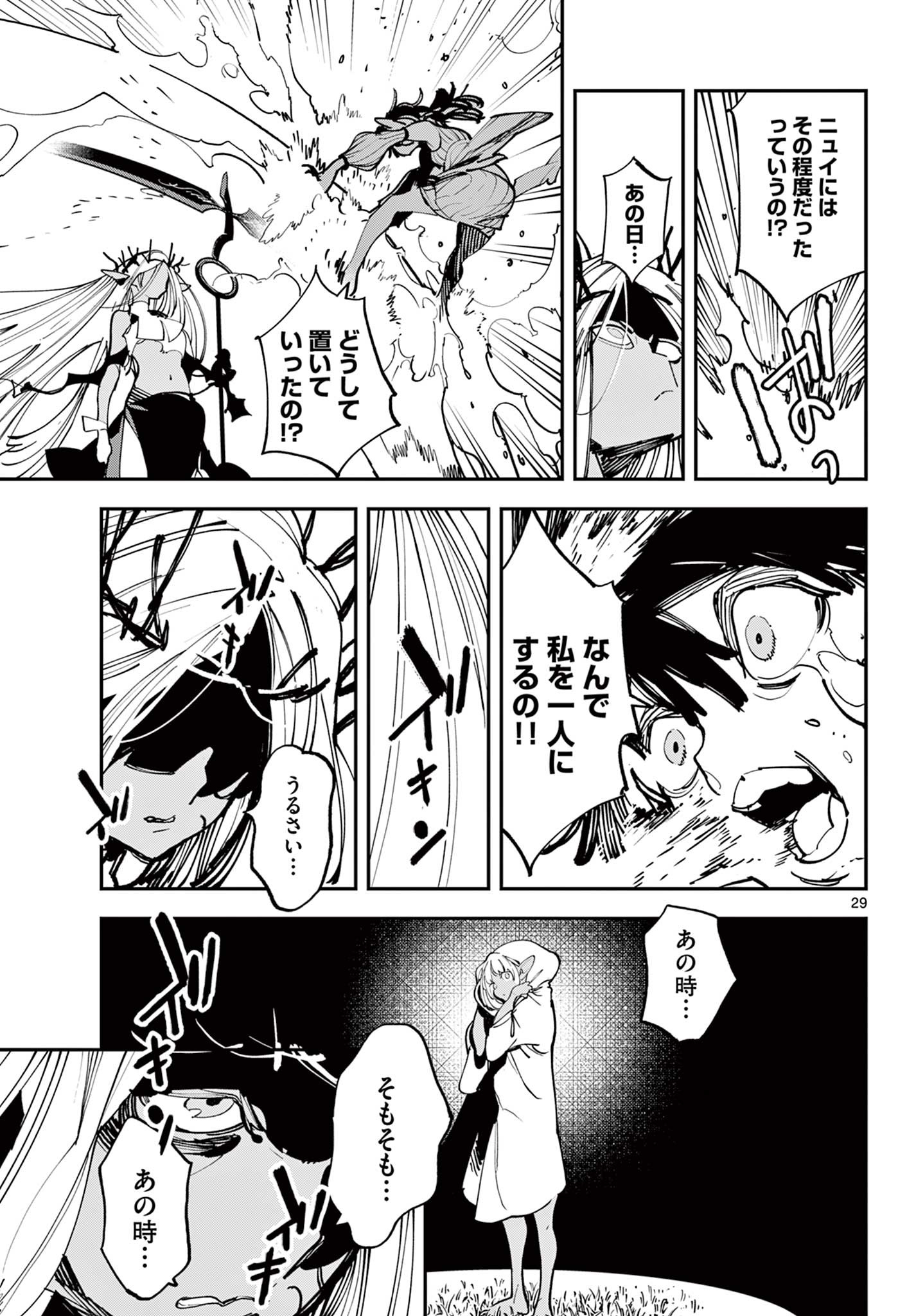 任侠転生 -異世界のヤクザ姫- 第56.2話 - Page 7