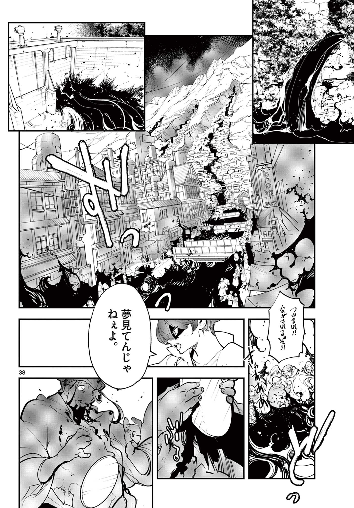 任侠転生 -異世界のヤクザ姫- 第44.2話 - Page 11