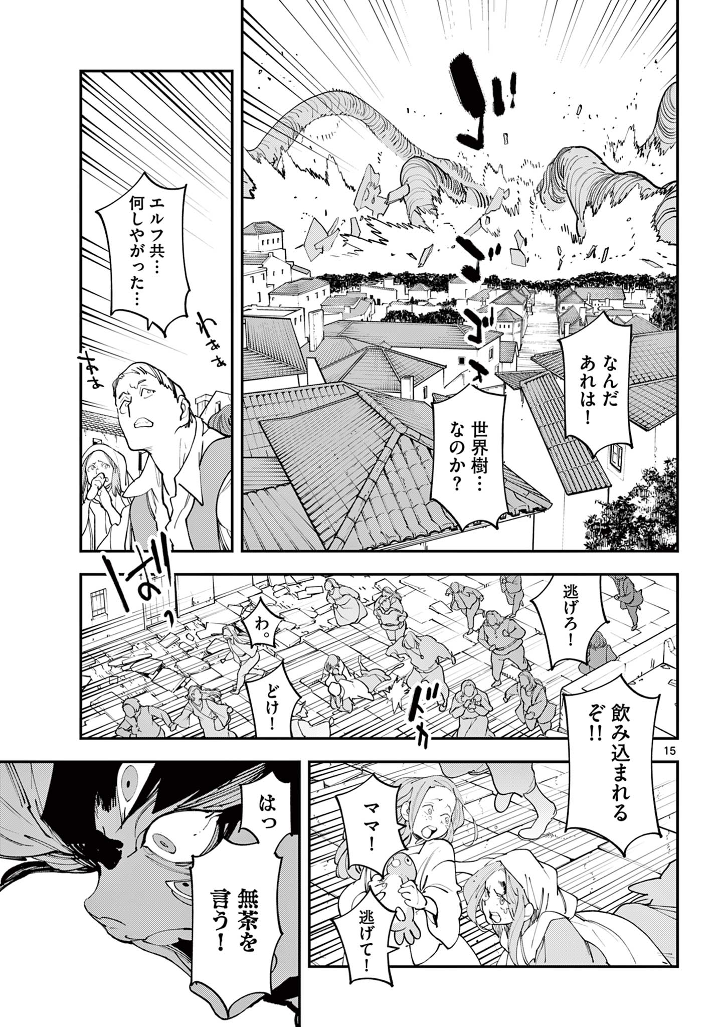 任侠転生 -異世界のヤクザ姫- 第58.2話 - Page 1