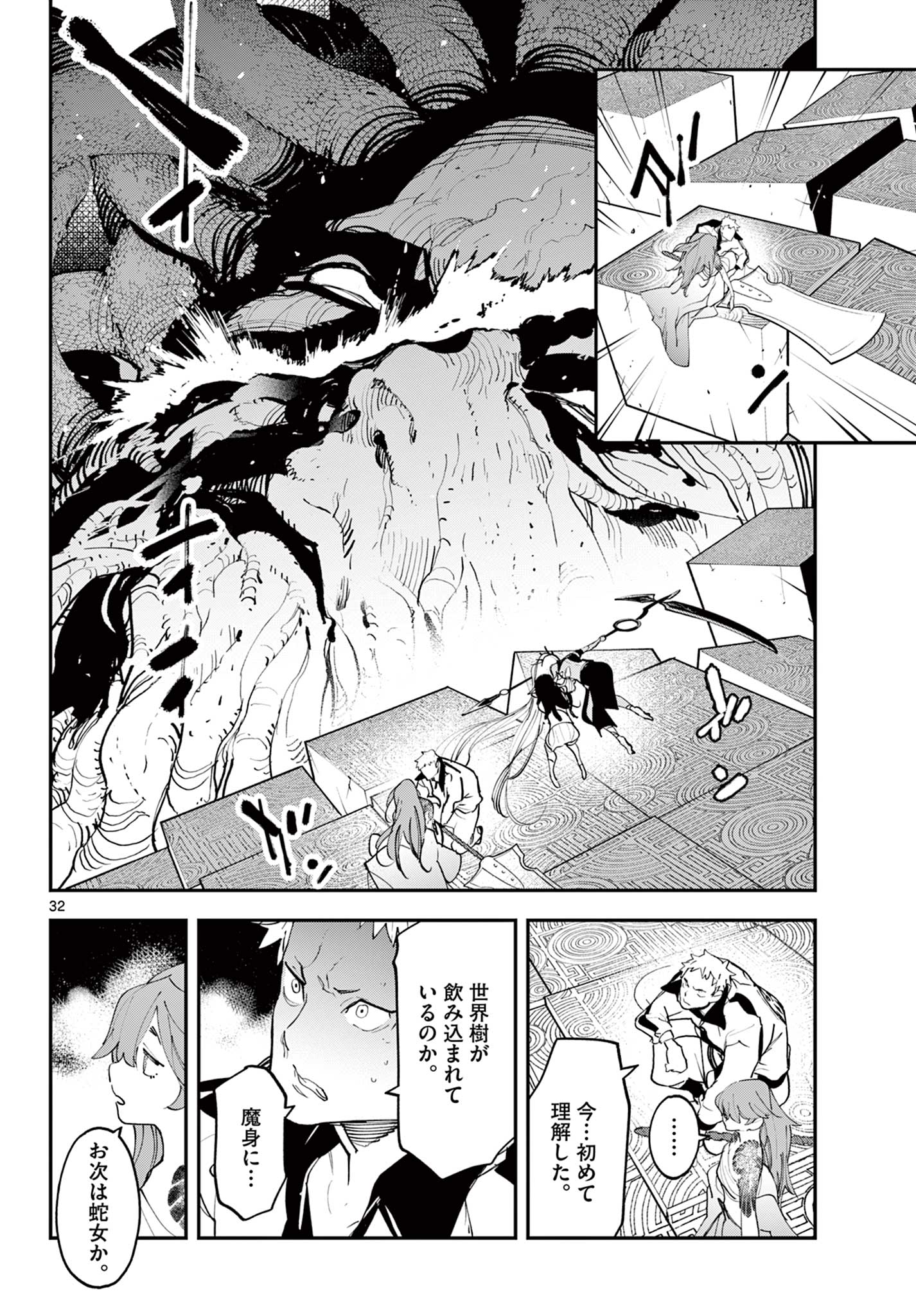 任侠転生 -異世界のヤクザ姫- 第58.2話 - Page 18