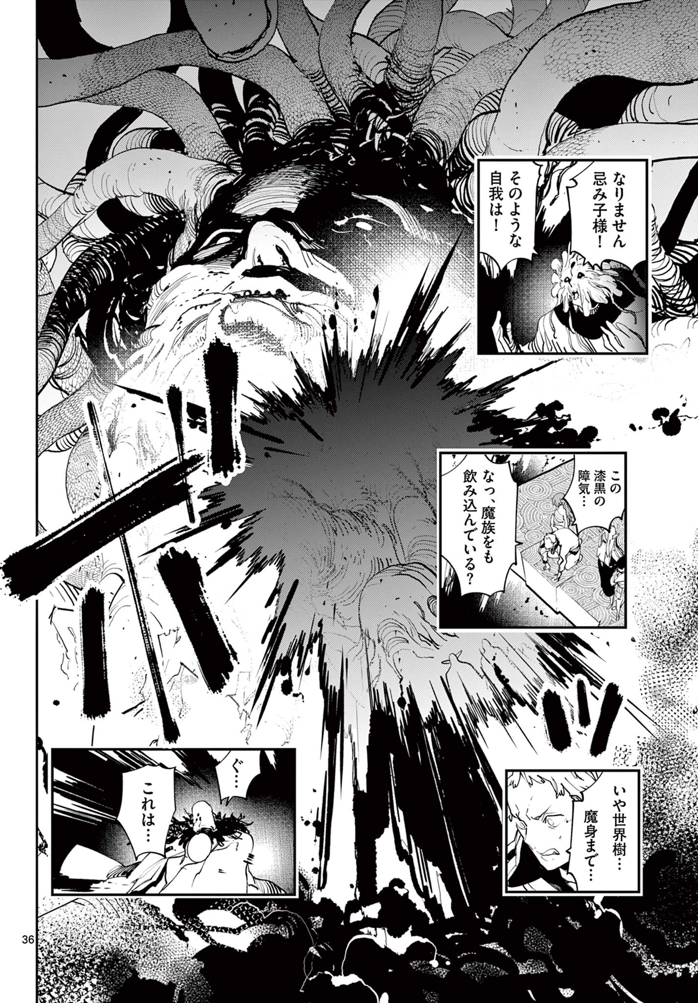 任侠転生 -異世界のヤクザ姫- 第58.2話 - Page 22