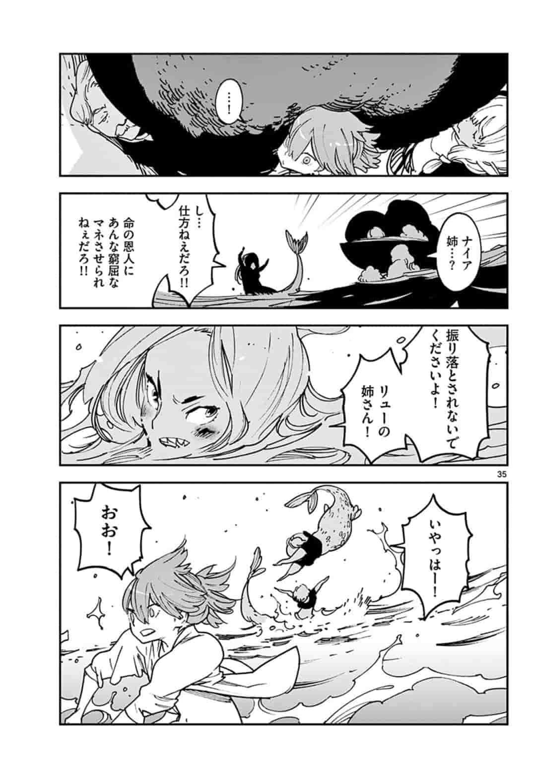 任侠転生 -異世界のヤクザ姫- 第15.2話 - Page 17