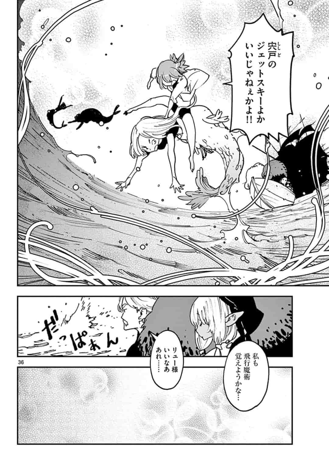 任侠転生 -異世界のヤクザ姫- 第15.2話 - Page 18