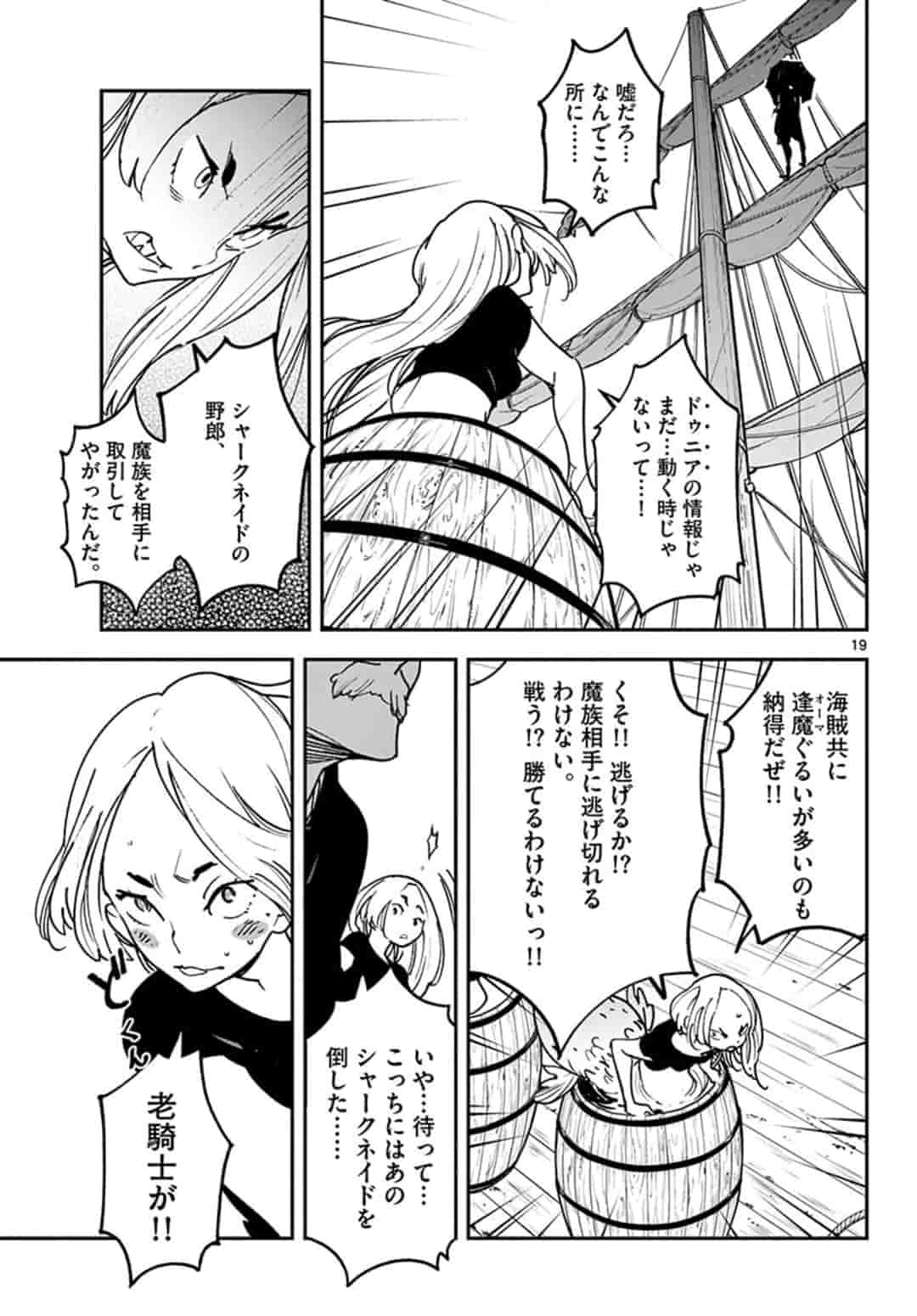 任侠転生 -異世界のヤクザ姫- 第15.2話 - Page 1