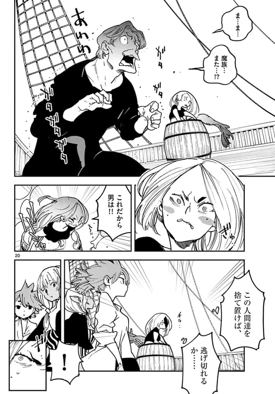 任侠転生 -異世界のヤクザ姫- 第15.2話 - Page 2