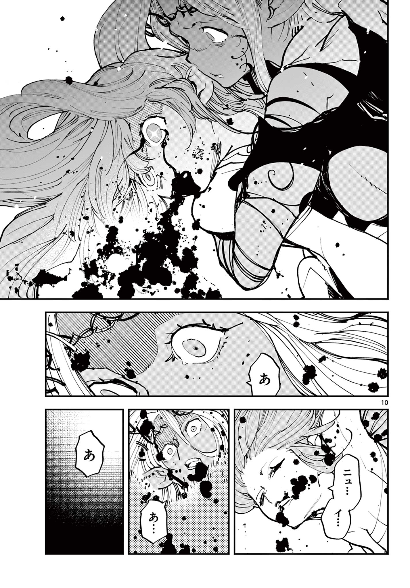 任侠転生 -異世界のヤクザ姫- 第57.1話 - Page 10