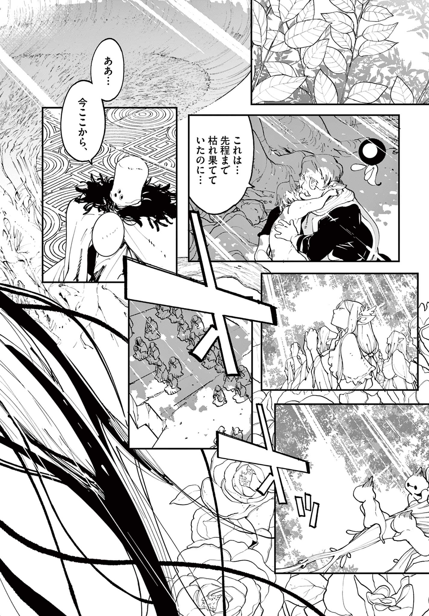 任侠転生 -異世界のヤクザ姫- 第57.1話 - Page 17