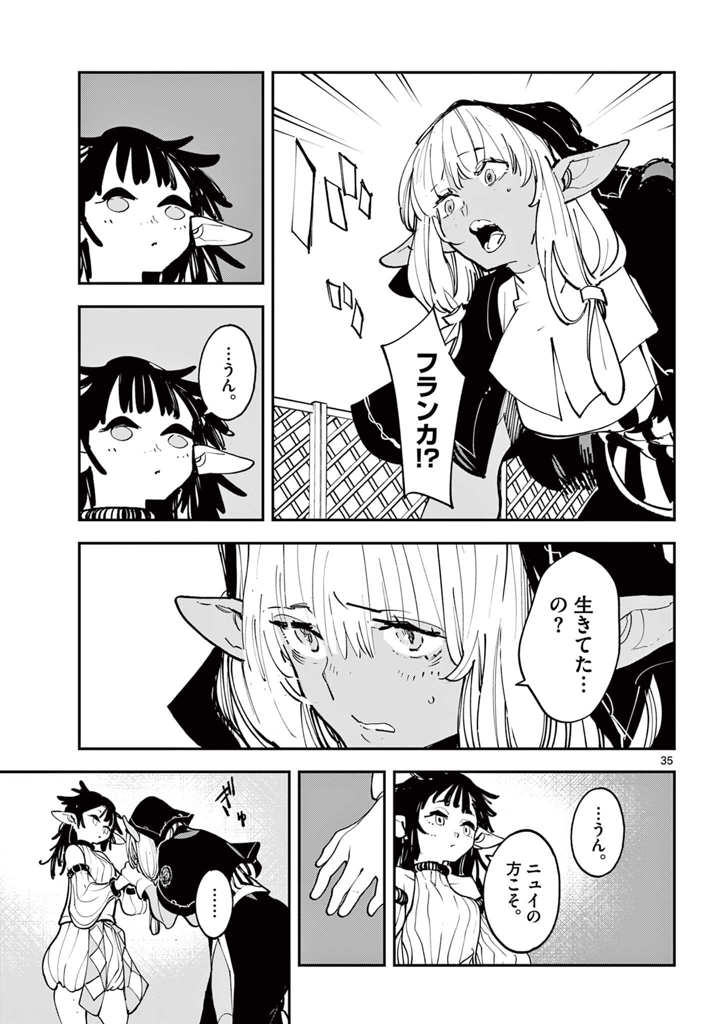 任侠転生 -異世界のヤクザ姫- 第53.2話 - Page 16