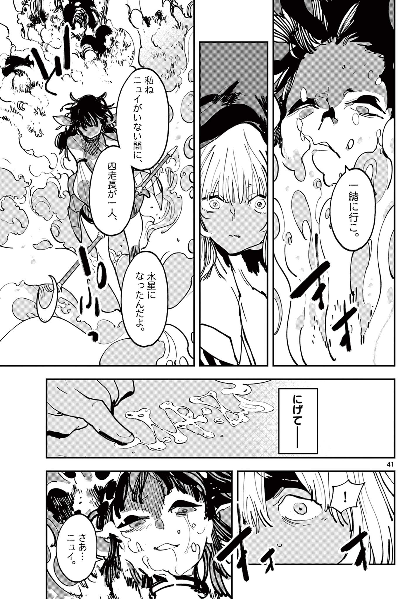 任侠転生 -異世界のヤクザ姫- 第53.2話 - Page 22