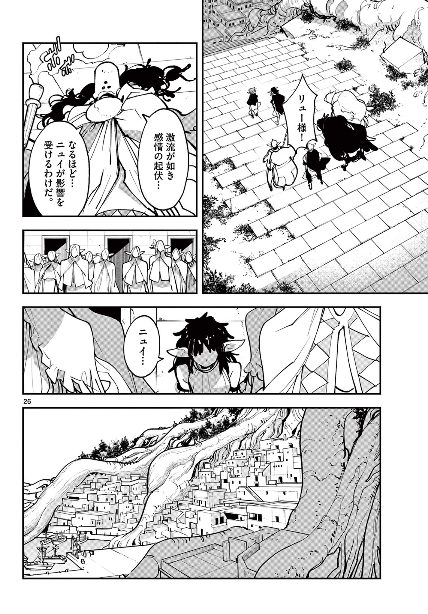 任侠転生 -異世界のヤクザ姫- 第53.2話 - Page 7