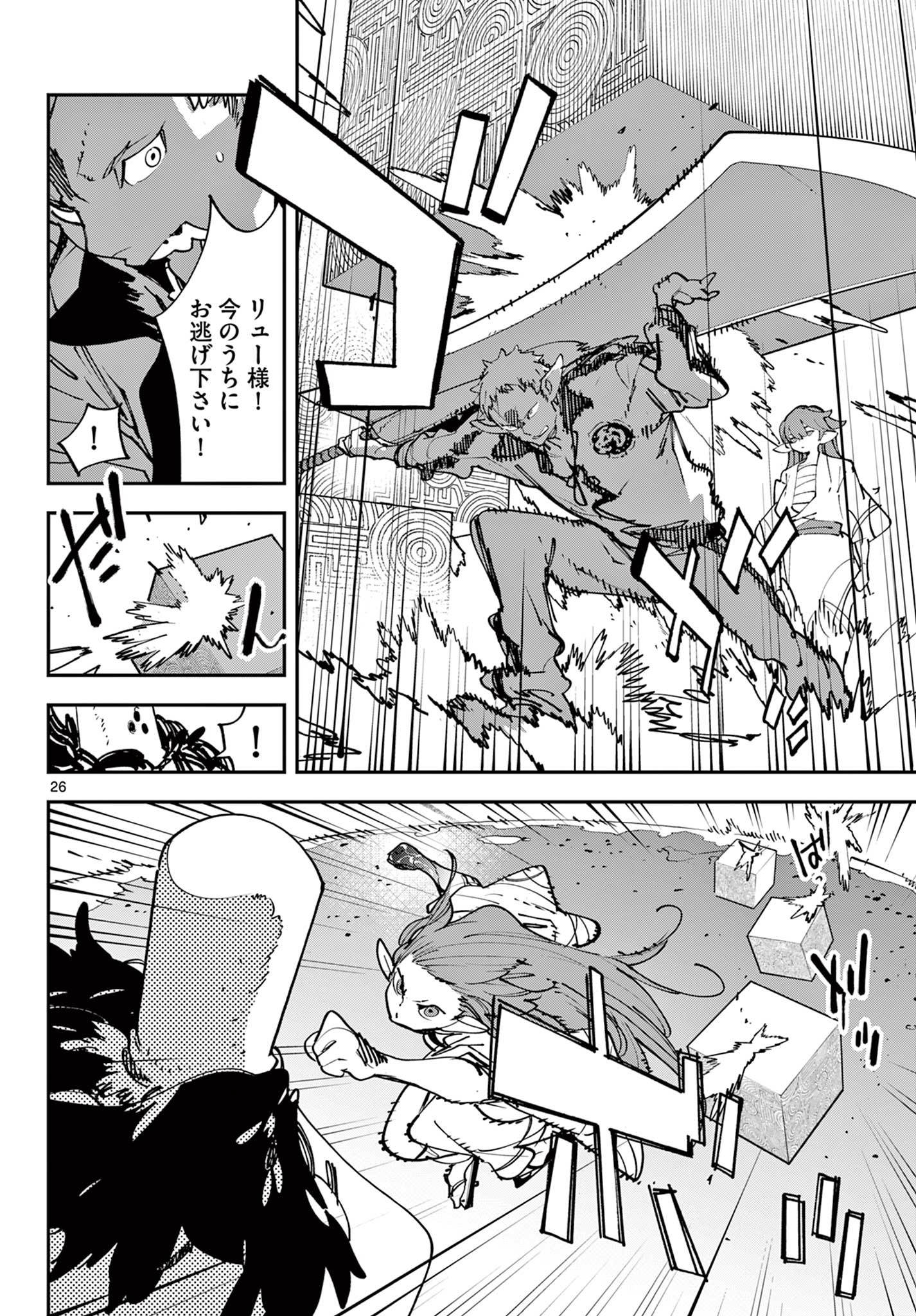 任侠転生 -異世界のヤクザ姫- 第54.2話 - Page 4