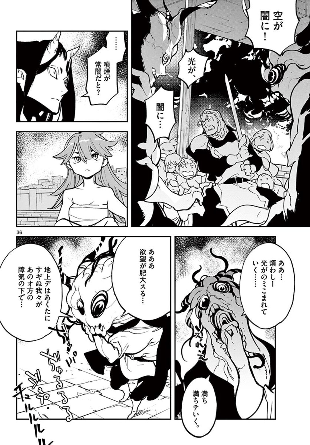 任侠転生 -異世界のヤクザ姫- 第20.2話 - Page 15