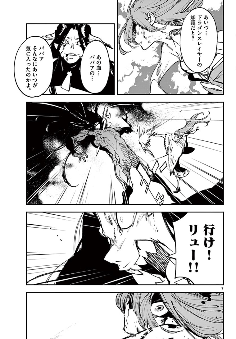 任侠転生 -異世界のヤクザ姫- 第23.1話 - Page 7