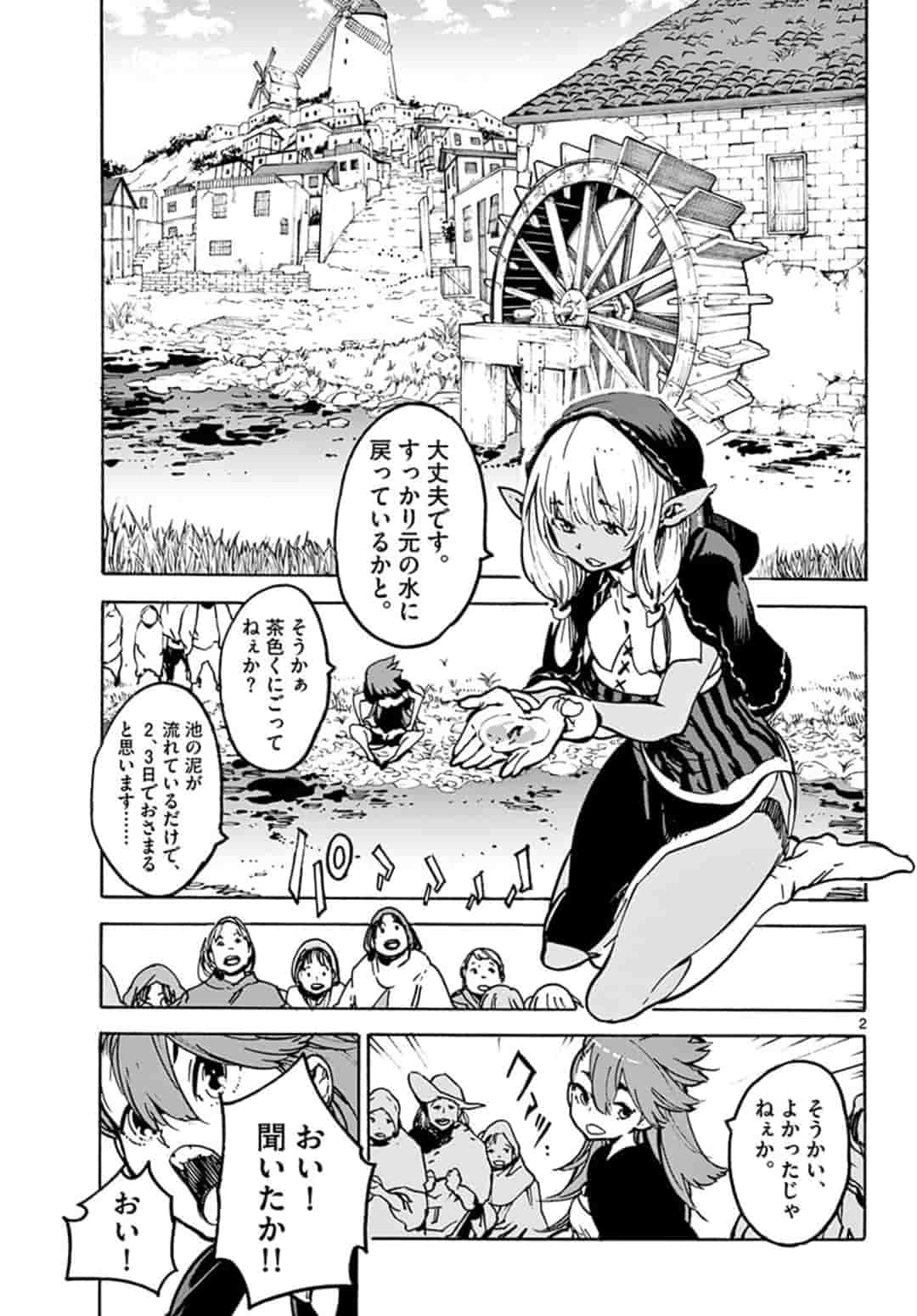 任侠転生 -異世界のヤクザ姫- 第5.1話 - Page 3