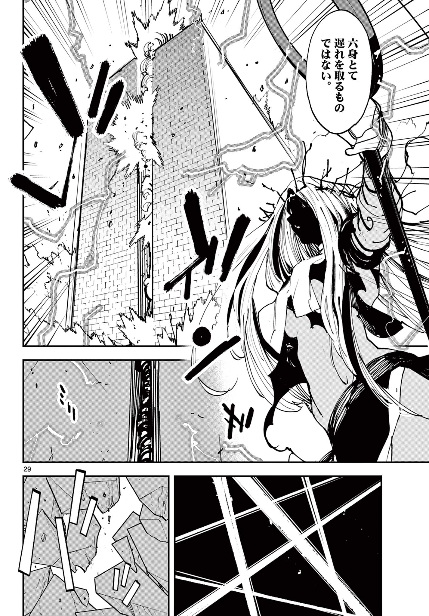 任侠転生 -異世界のヤクザ姫- 第57.2話 - Page 11