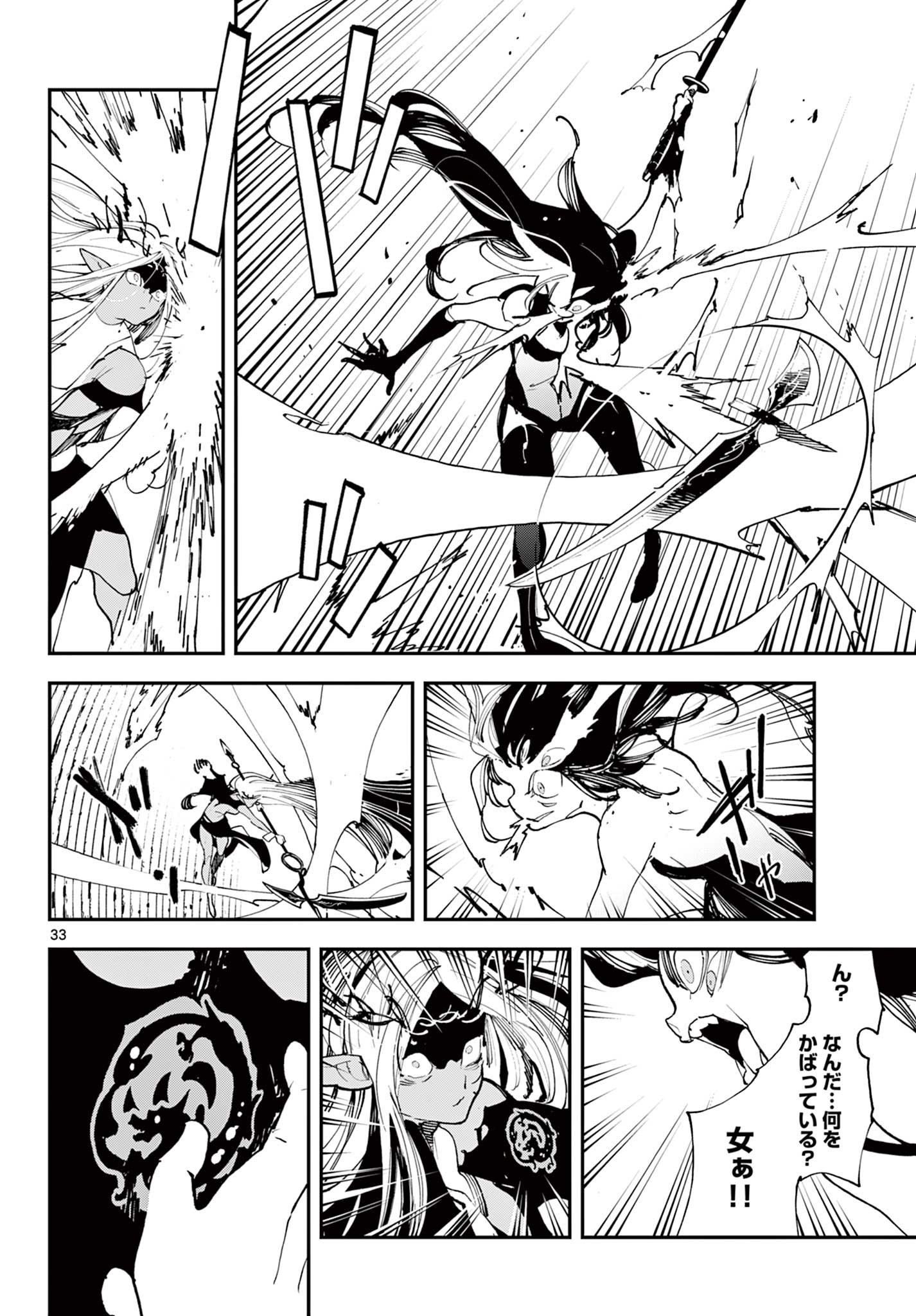 任侠転生 -異世界のヤクザ姫- 第57.2話 - Page 15